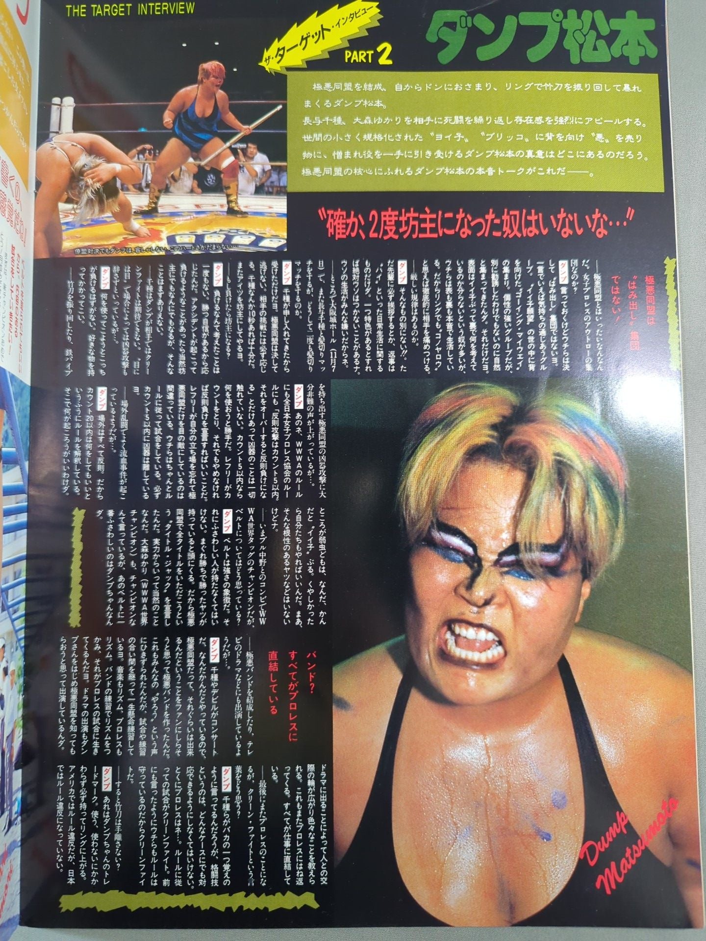 Ringstar Special '86 Vol.31