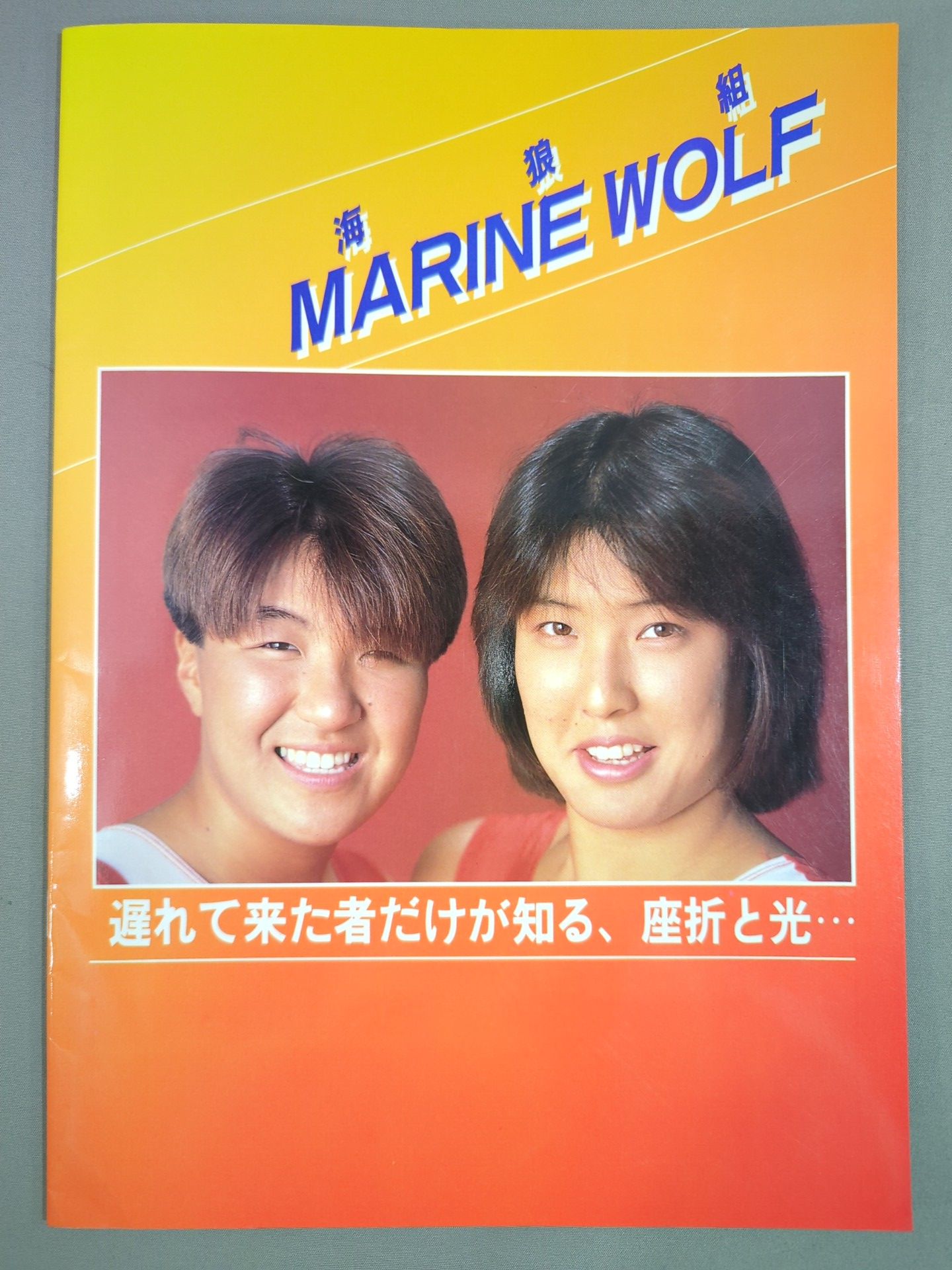 ★WWWA クラッシュ対決★ リングスターPROGRAM 1989 VOLUME NO.1