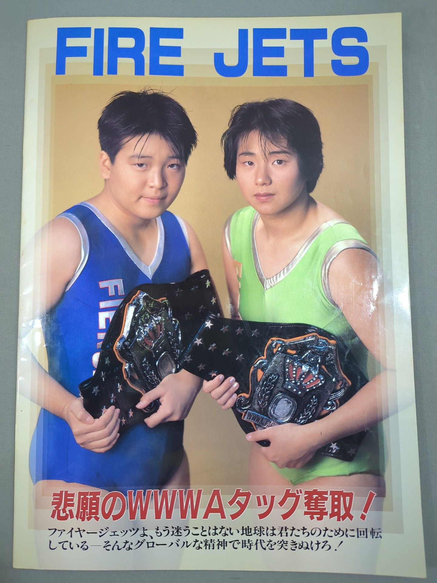 リングスターMAGAZINE ’88 VOL.43