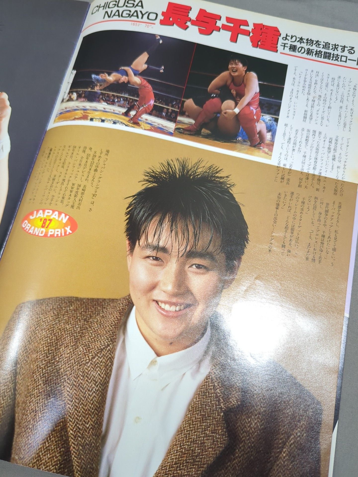 リングスターSPECIAL ’87 Vol.33