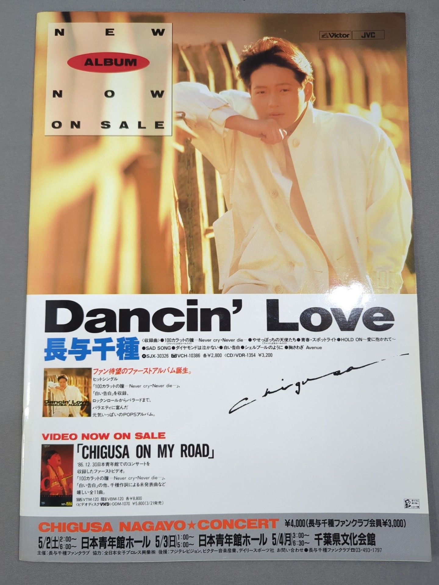 リングスターSPECIAL ’87 Vol.33