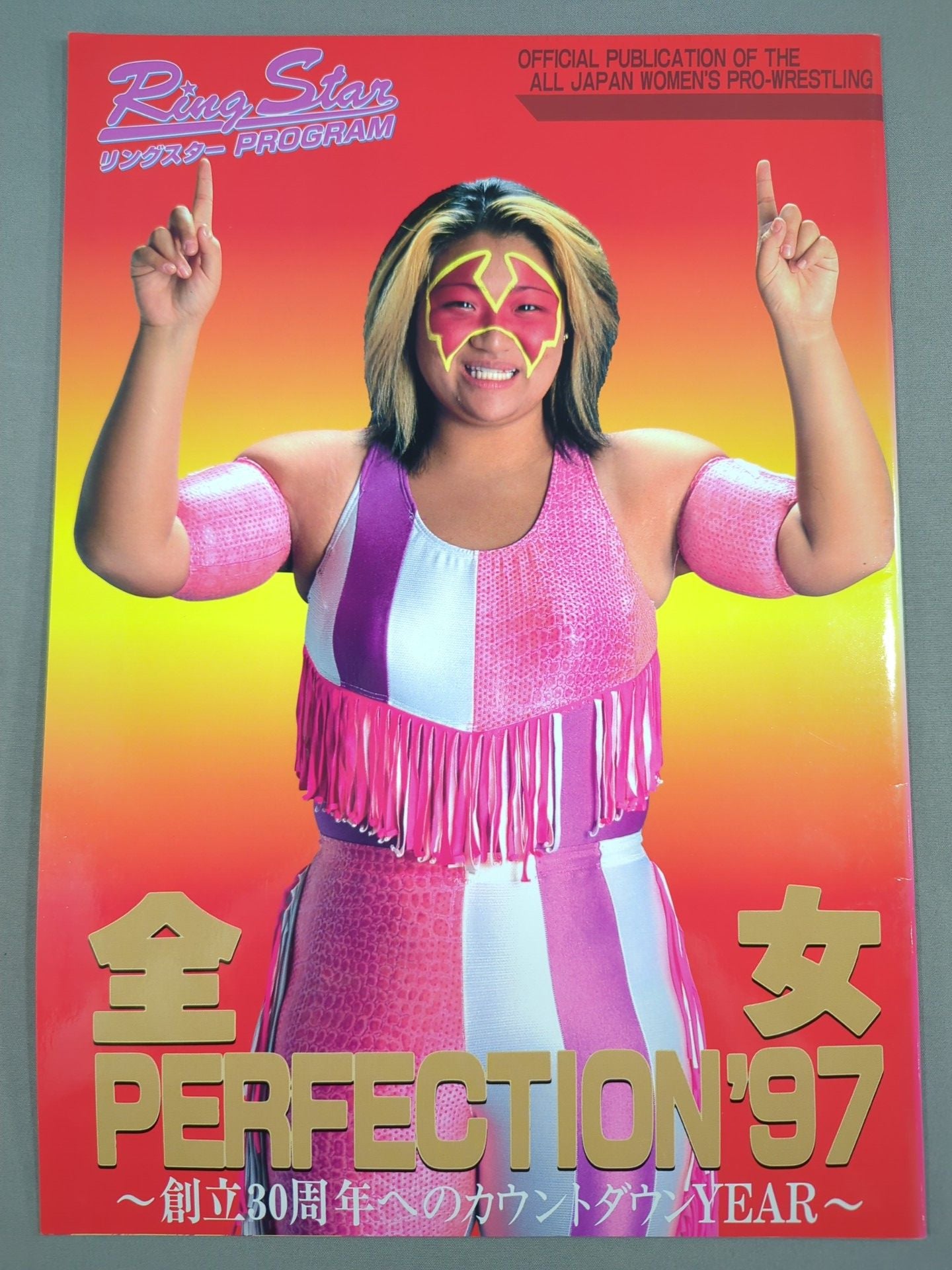 リングスターPROGRAM 全女PERFECTION’97