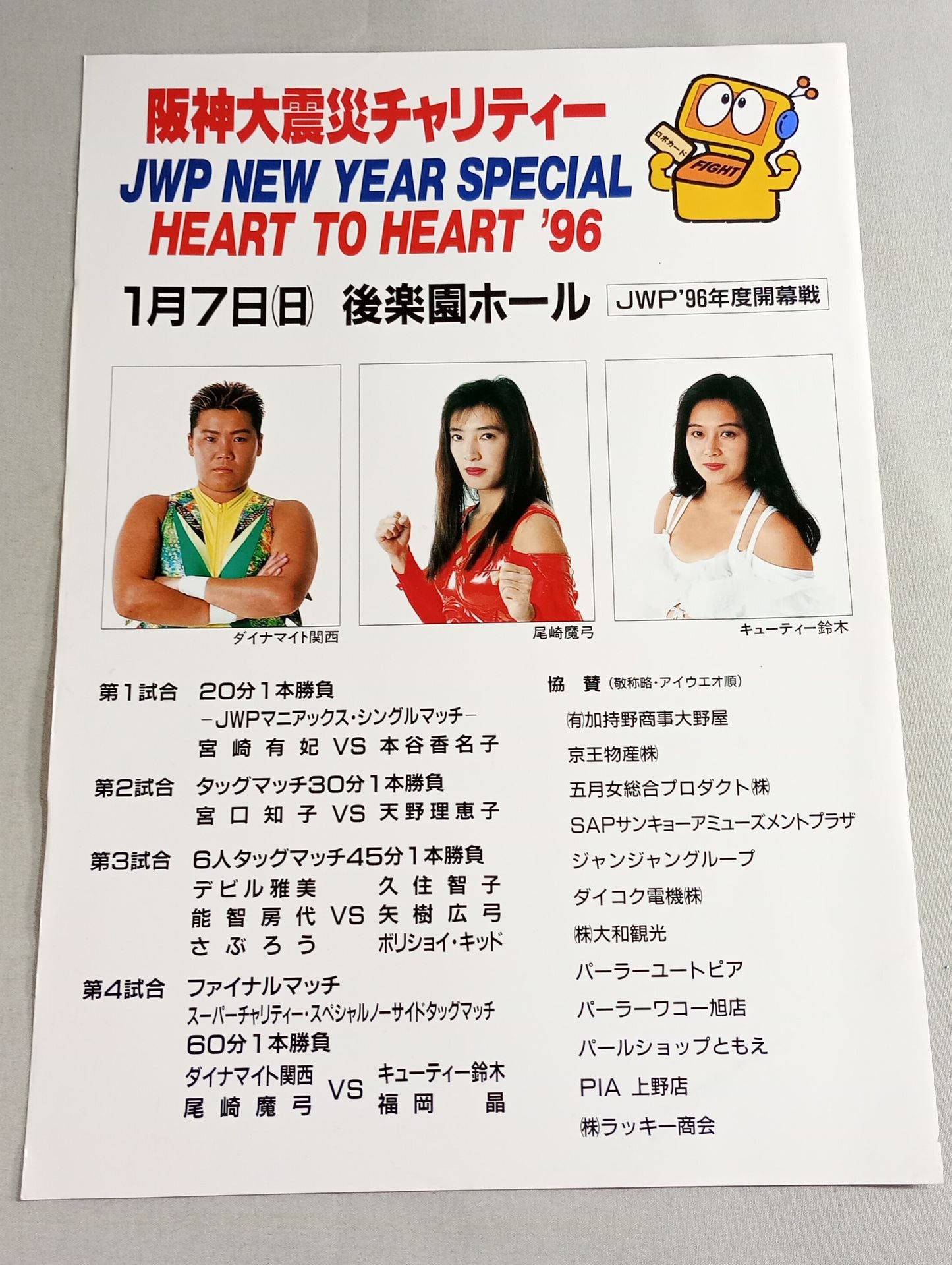 JWP / OFFICIAL PAMPHLET Vol.16