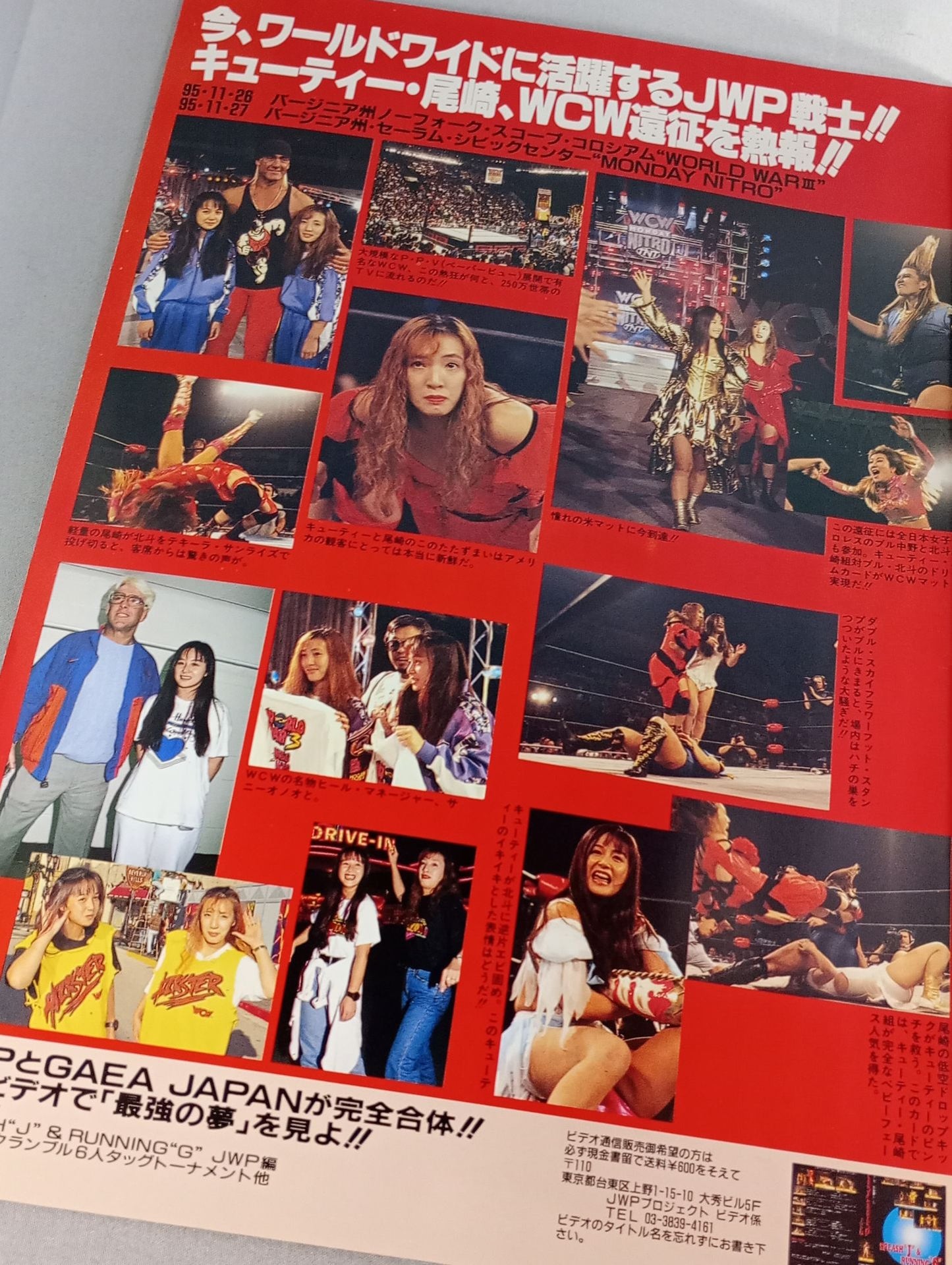 JWP / OFFICIAL PAMPHLET Vol.16