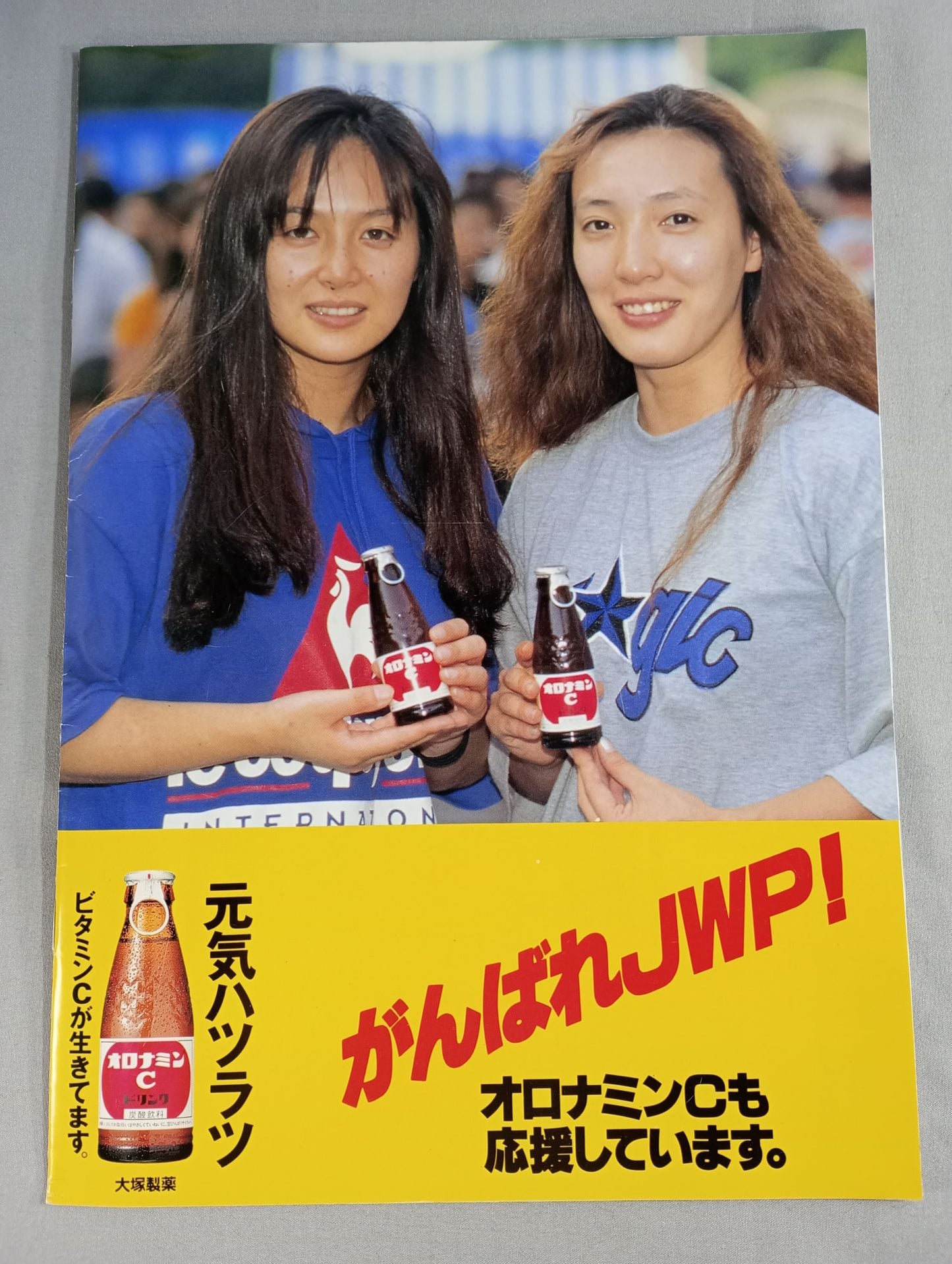 JWP / OFFICIAL PAMPHLET Vol.16
