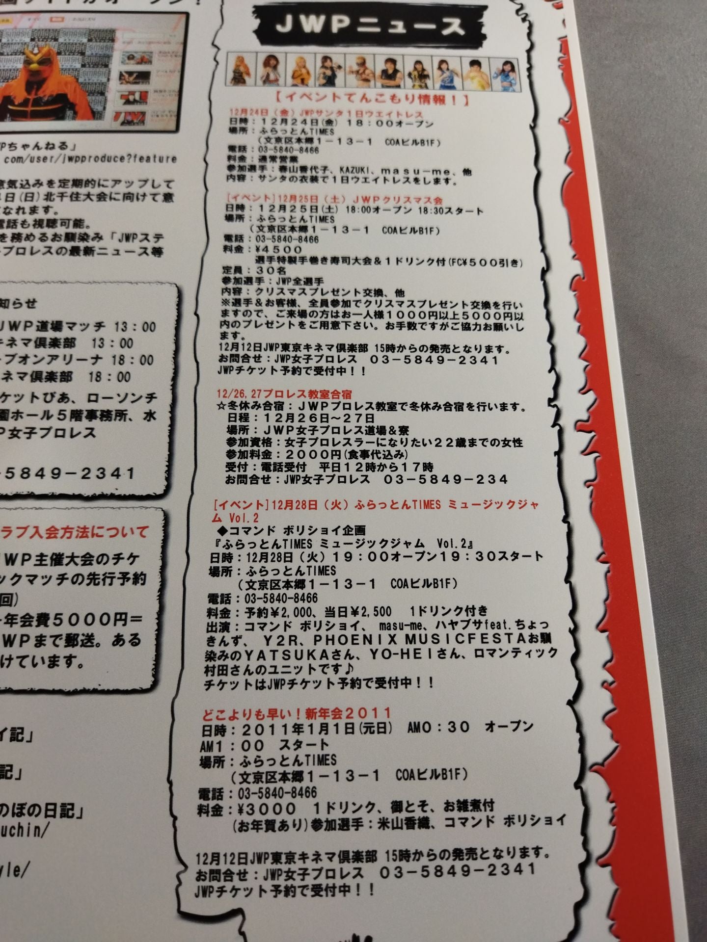 JWP / オフィシャルパンフレット2010 Vol.3