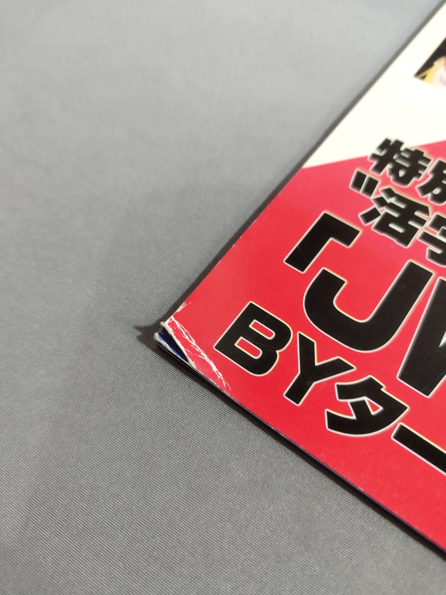 JWP / JWP.THE両国 BIG PROJECT