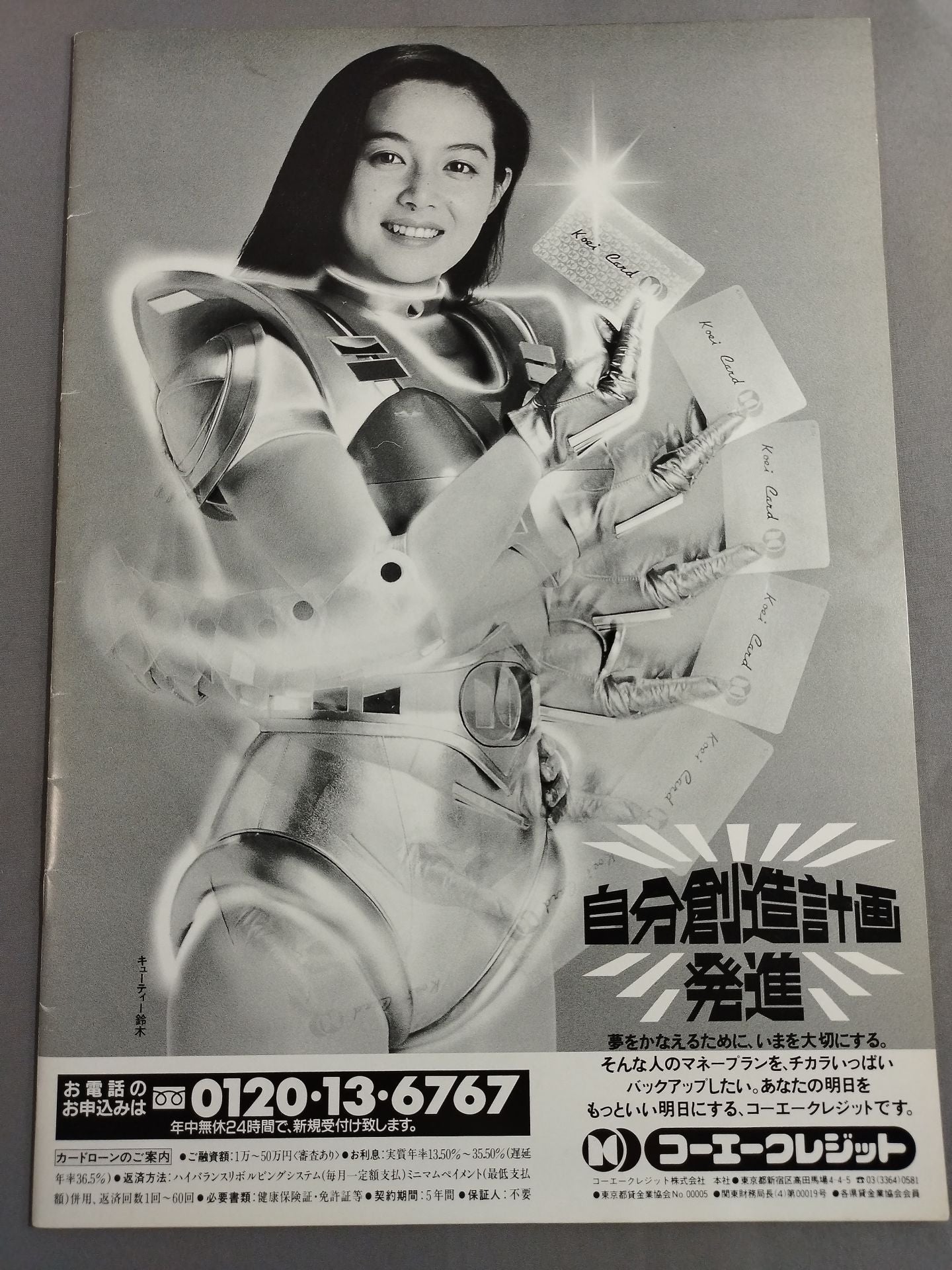 THUNDER QUEEN BATTLE in 横浜‘94