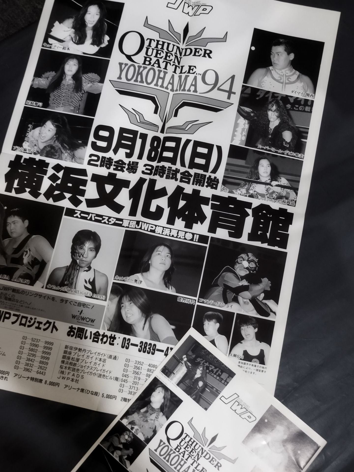 THUNDER QUEEN BATTLE in 横浜‘94