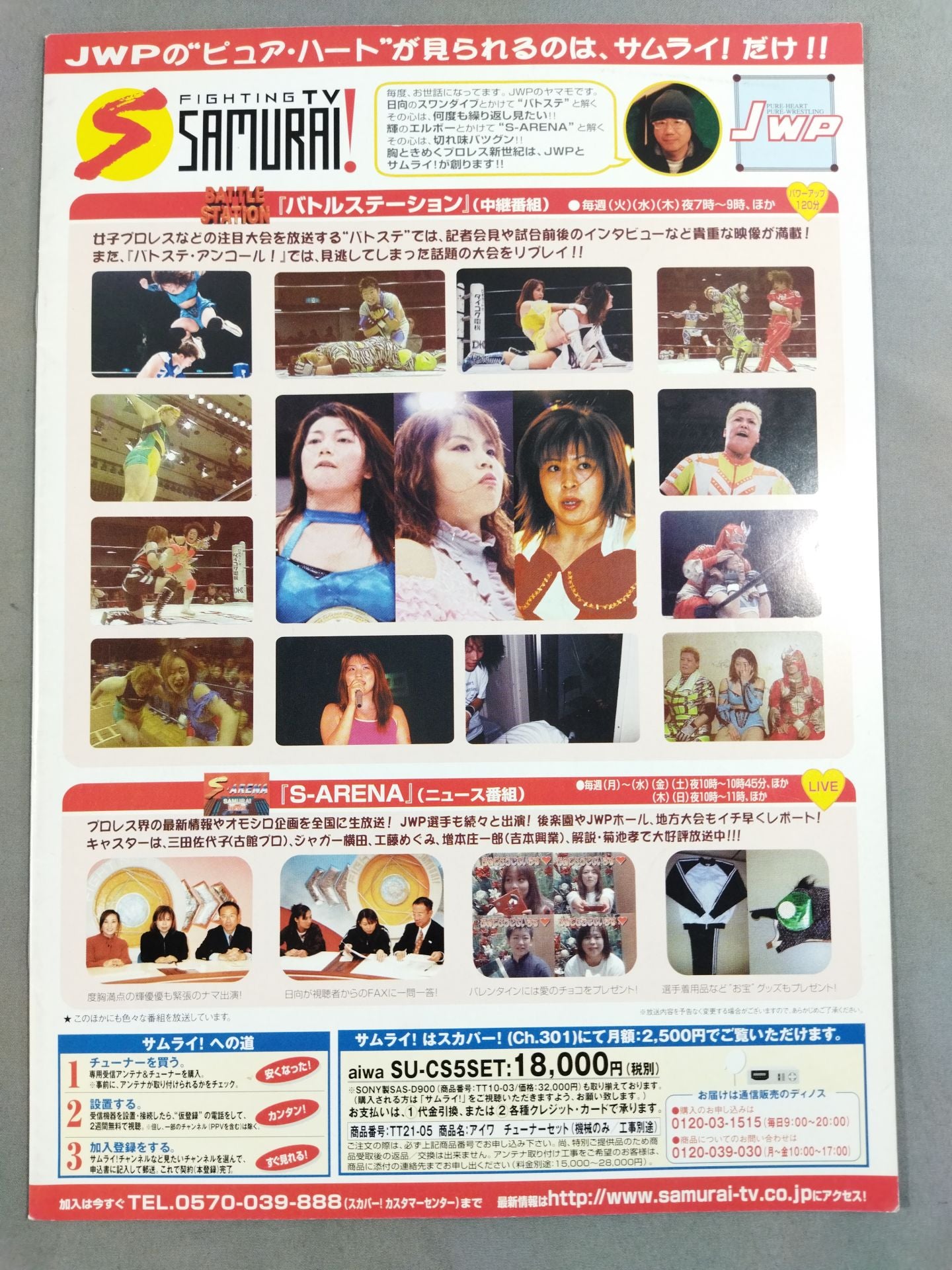 JWP / OFFICIAL PAMPHLET Vol.29
