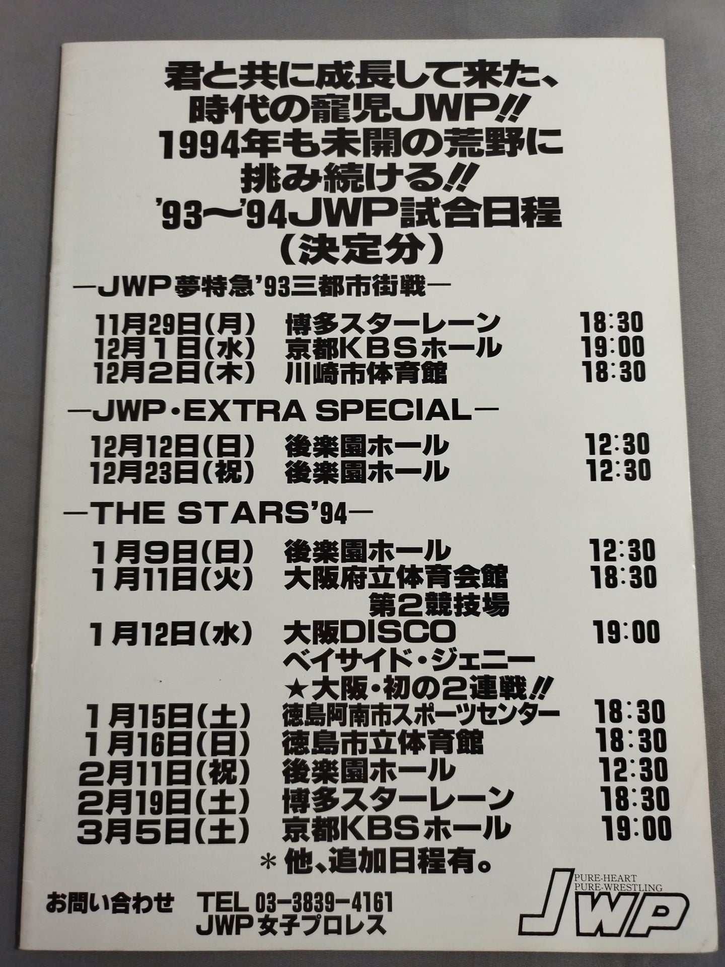 JWP / THUNDER QUEEN BATTLE in 横浜 2
