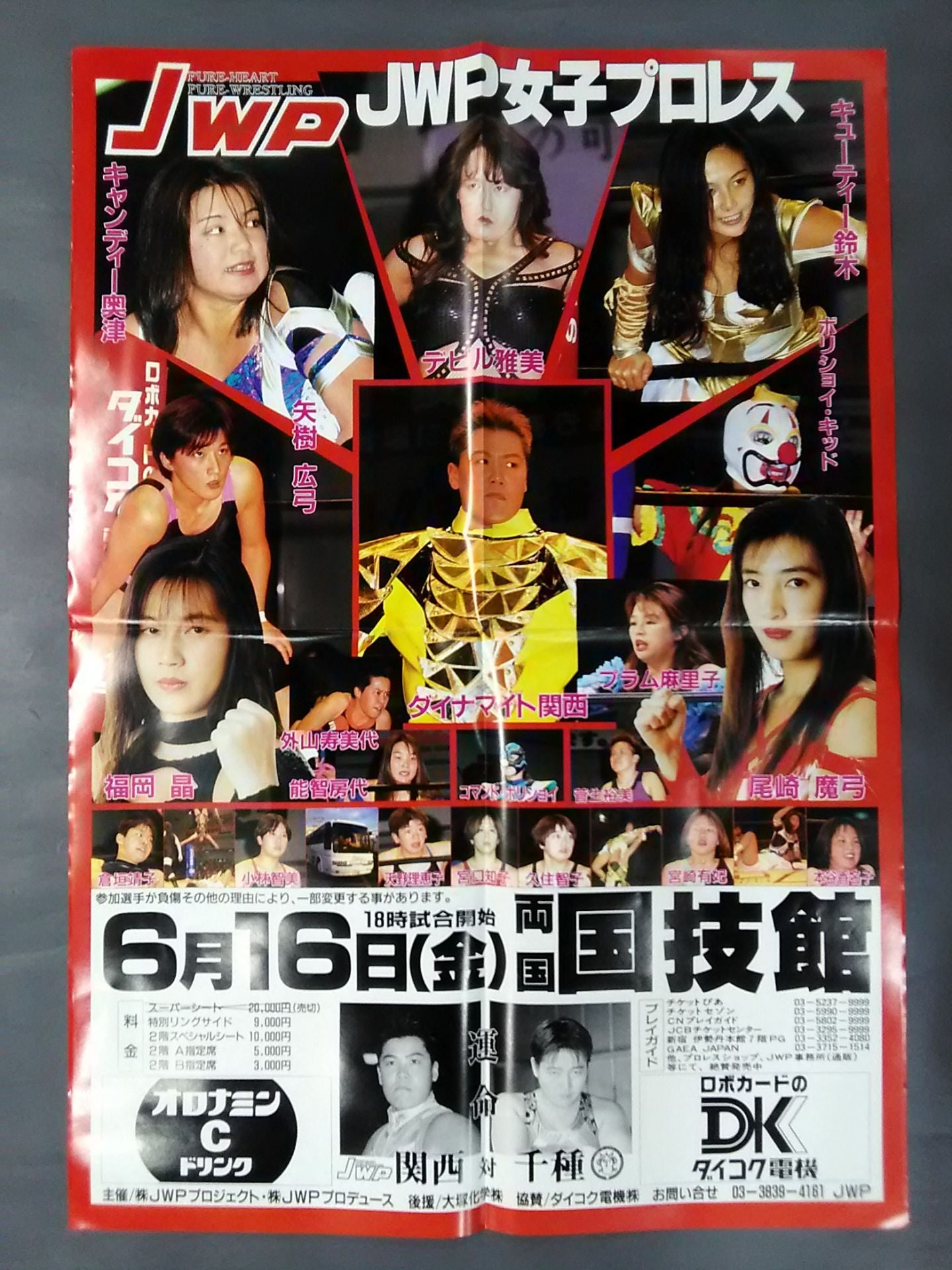 【Plum Mariko hand signed autograph 】JWP / THUNDER QUEEN Ryogoku WONDERLAND