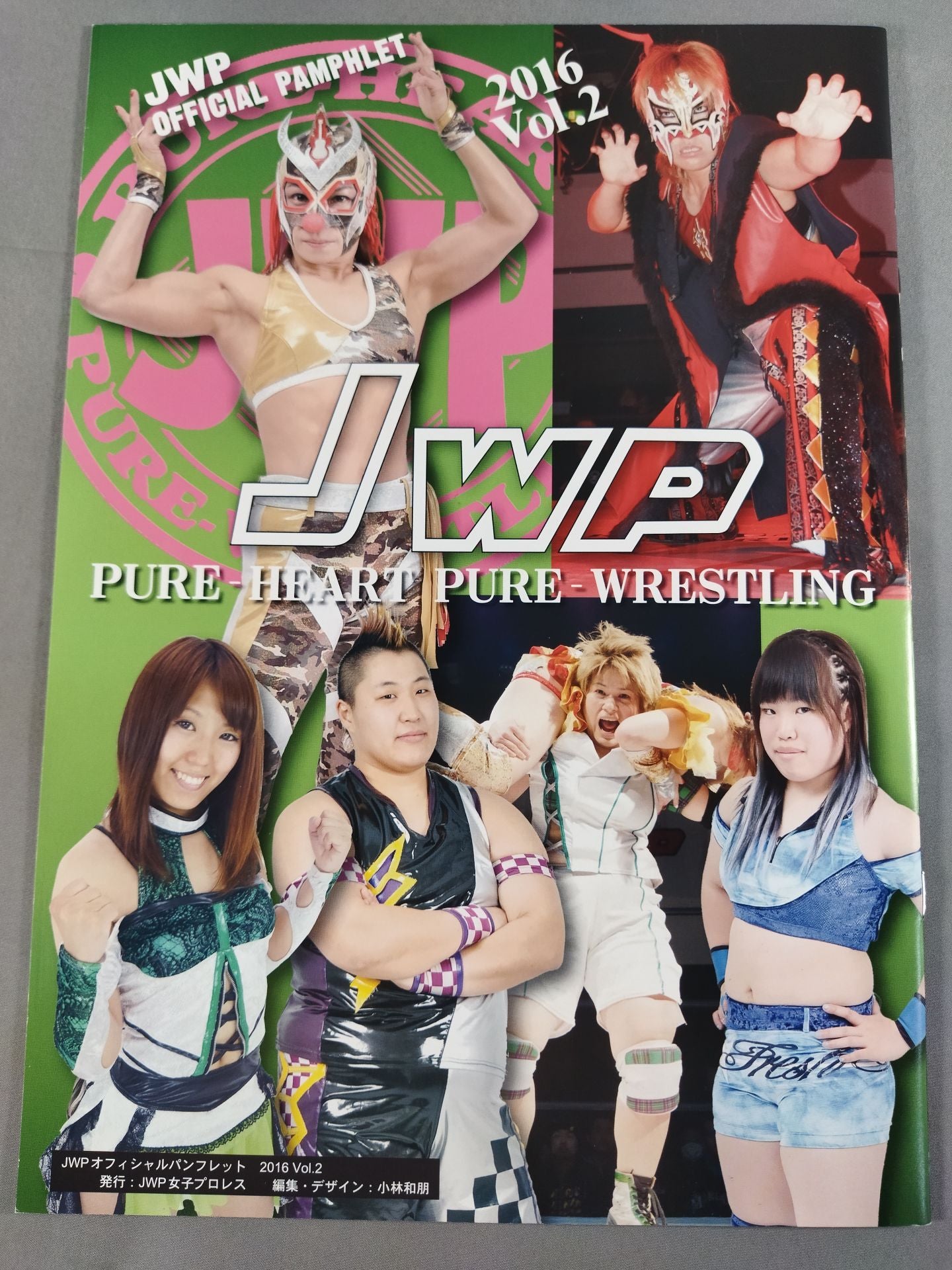 JWP / オフィシャルパンフレット2016 Vol.2