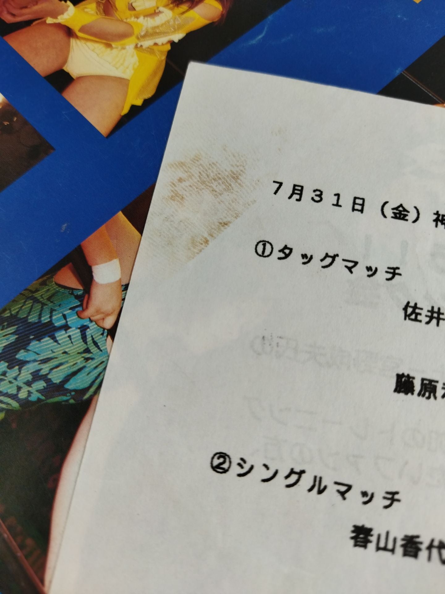 JWP / OFFICIAL PAMPHLET Vol.24