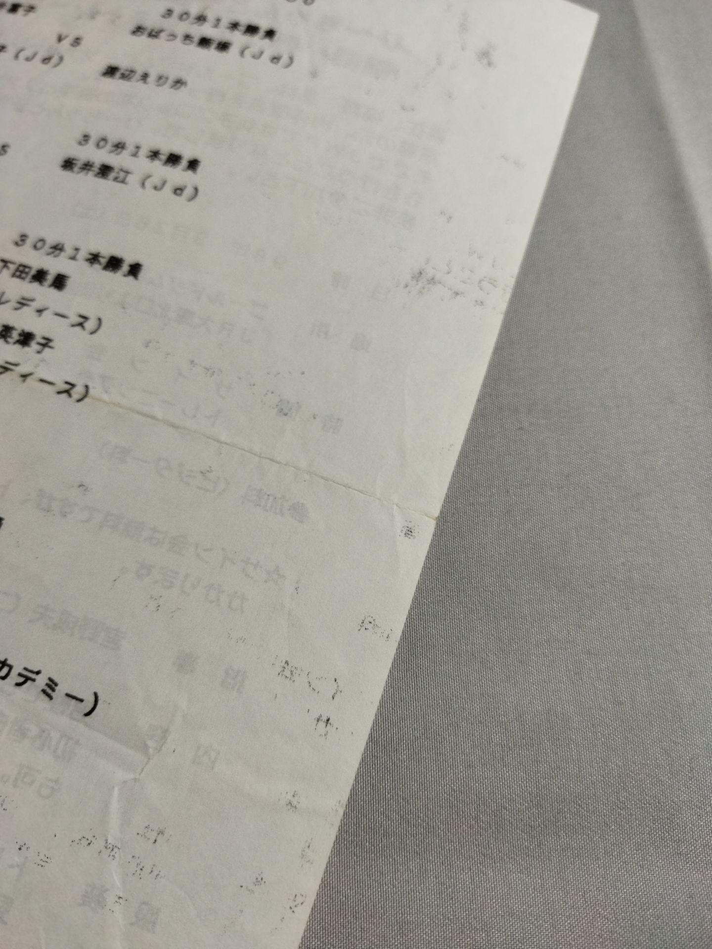 JWP / OFFICIAL PAMPHLET Vol.24