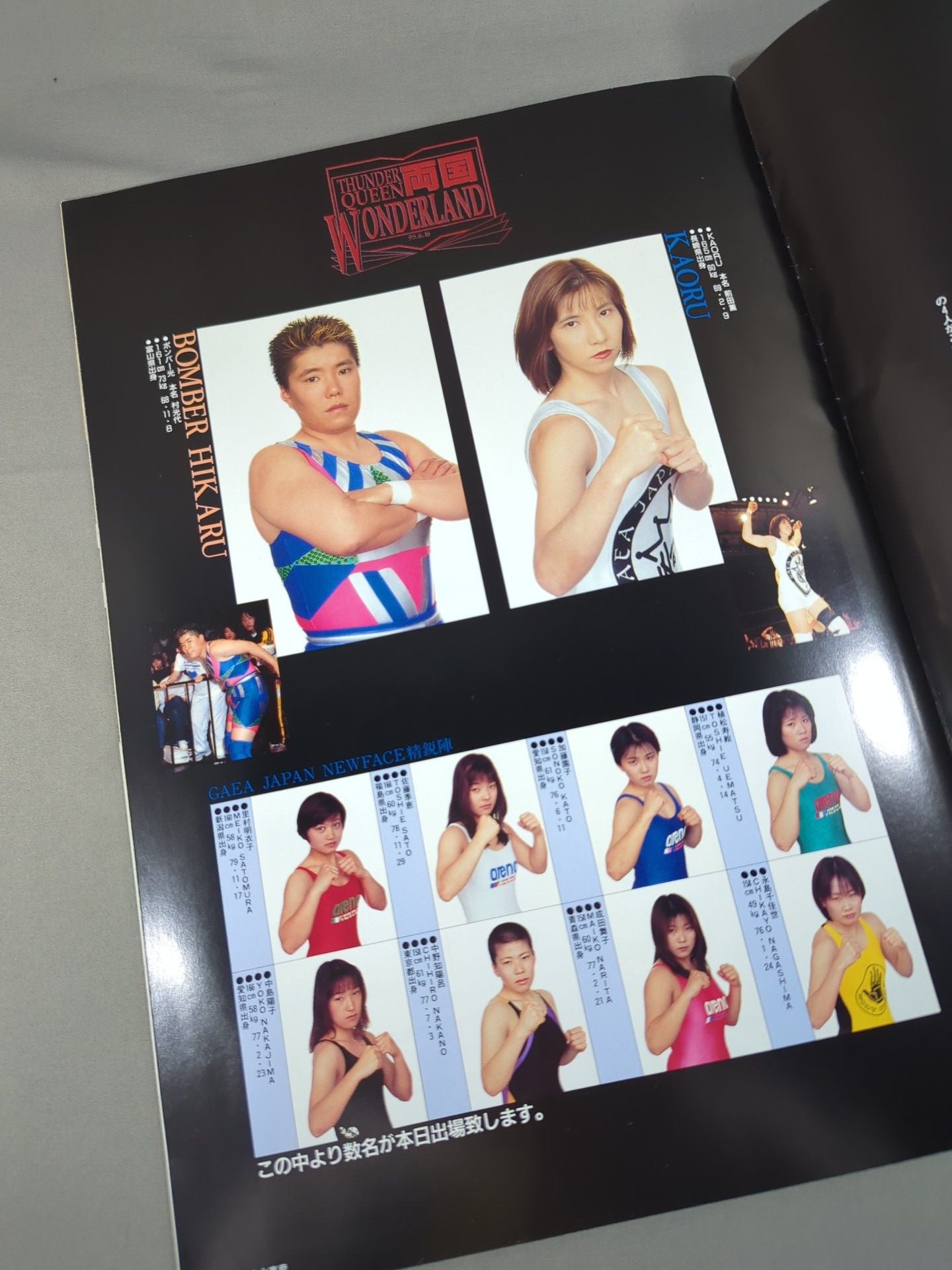★関西vs長与★ THUNDER QUEEN 両国 WONDERLAND