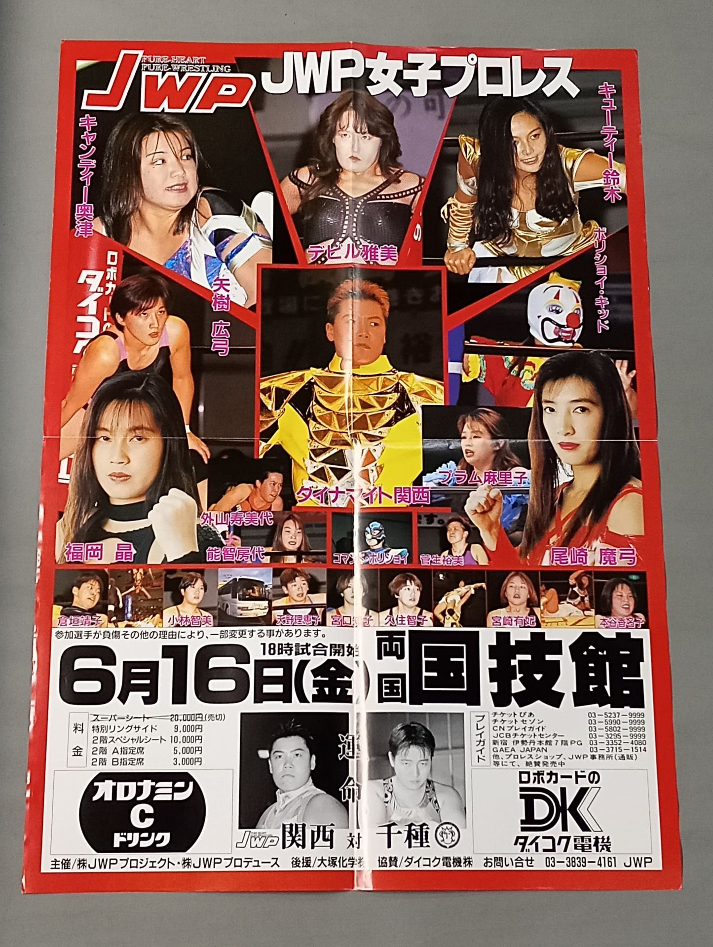 ★関西vs長与★ THUNDER QUEEN 両国 WONDERLAND