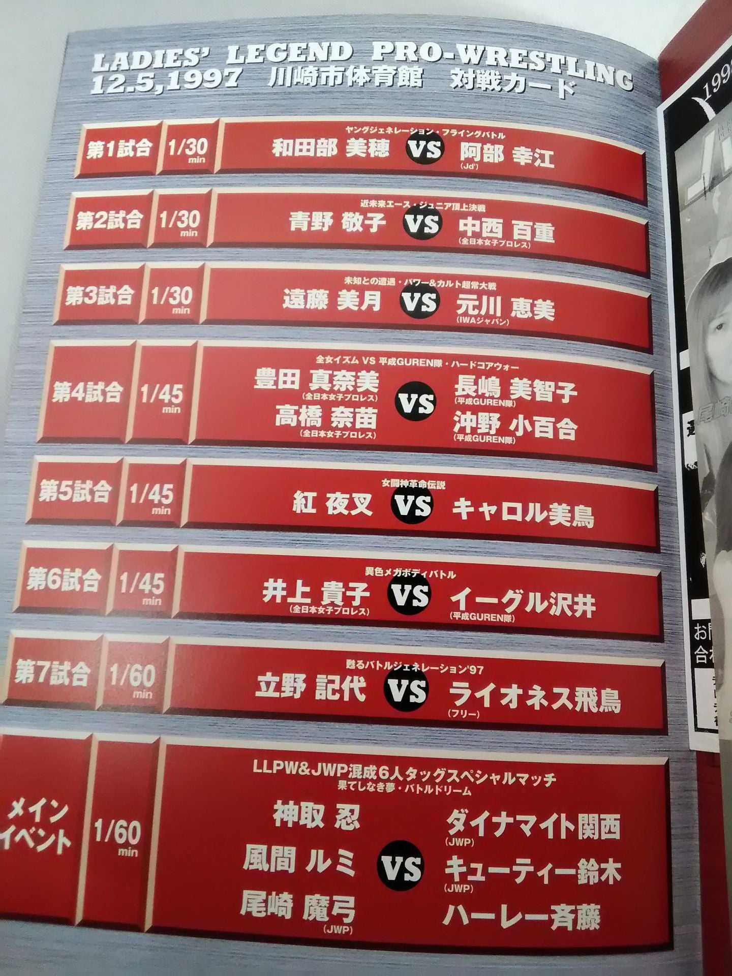 LLPW / LLPW IN KAWASAKI