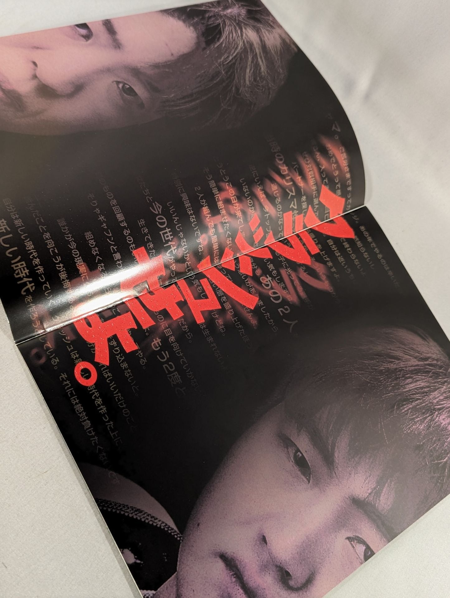 14th May 2000 Gaea Japan Official Program