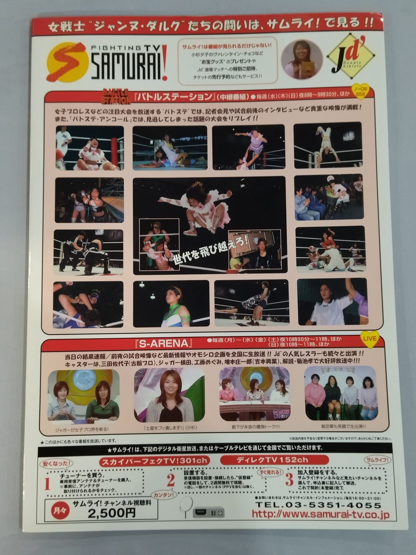 Jd’PROGRESS 2000 vol.8