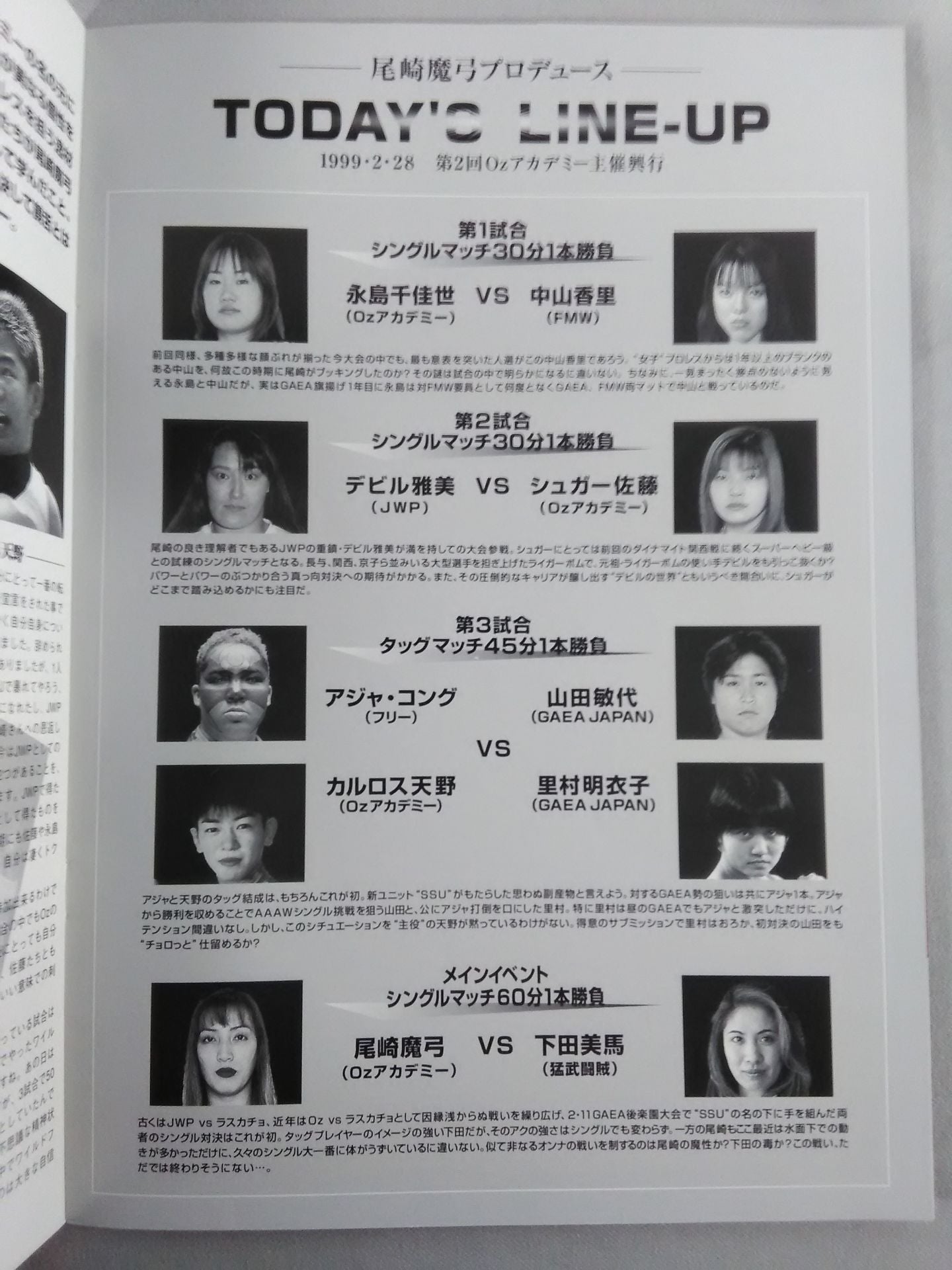 OZ Academy OFFICIAL GUIDE