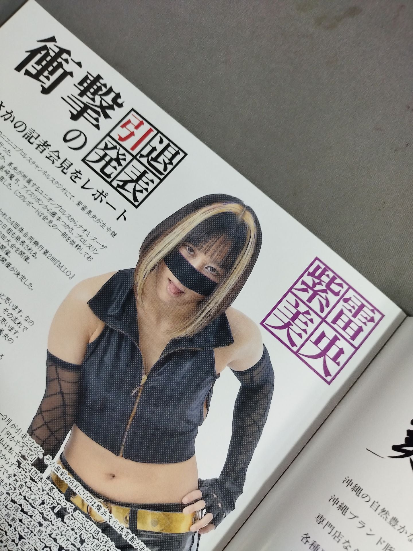 OZアカデミー / オフィシャルパンフレット ♯14