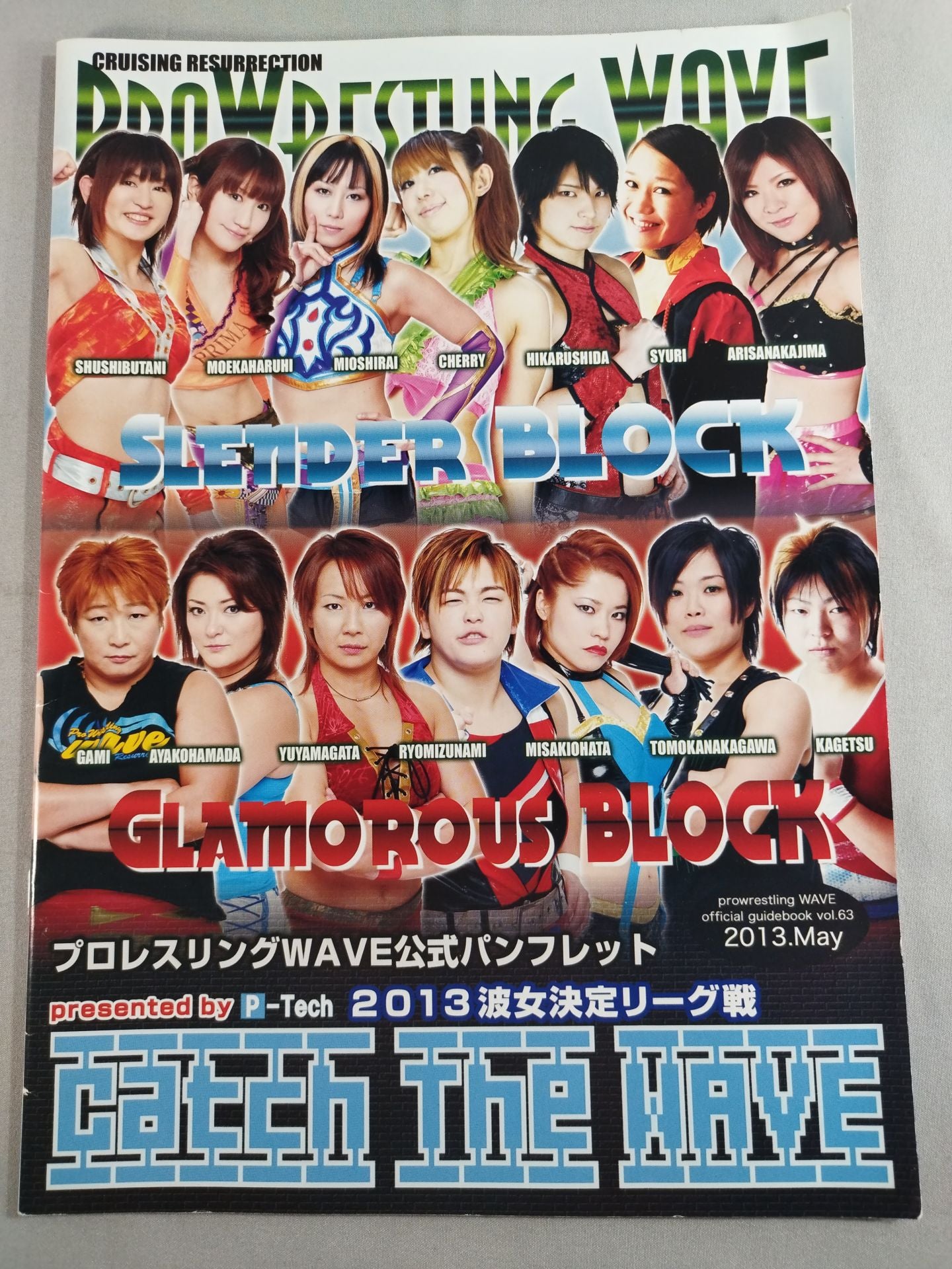 プロレスリングWAVE 公式パンフレット vol.63