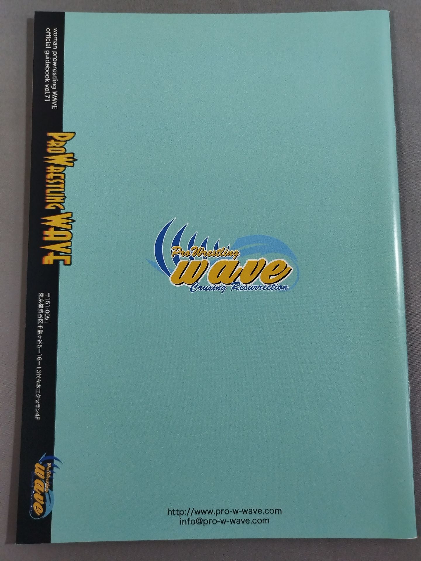 プロレスリングWAVE 公式パンフレット vol.71