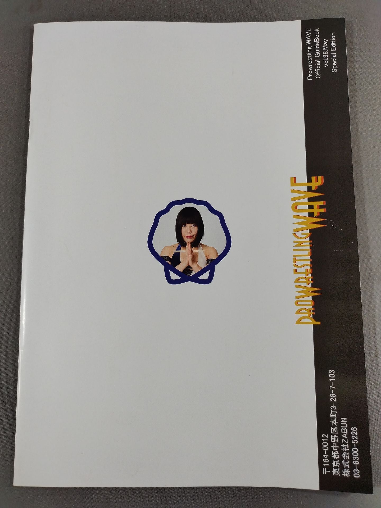 Pro-wrestling WAVE Official Pamphlet vol.98