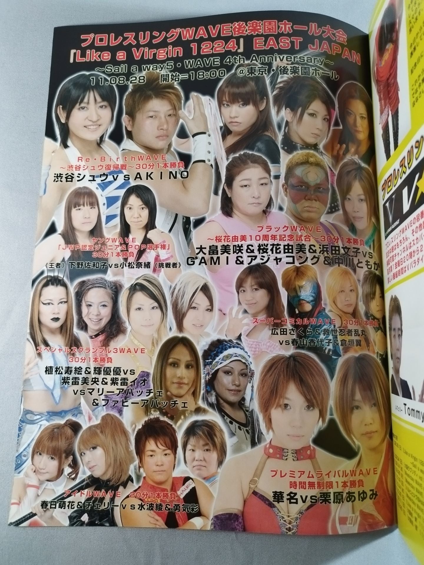 【渋谷シュウ 直筆サイン入り】プロレスリングWAVE 公式パンフレット vol.47