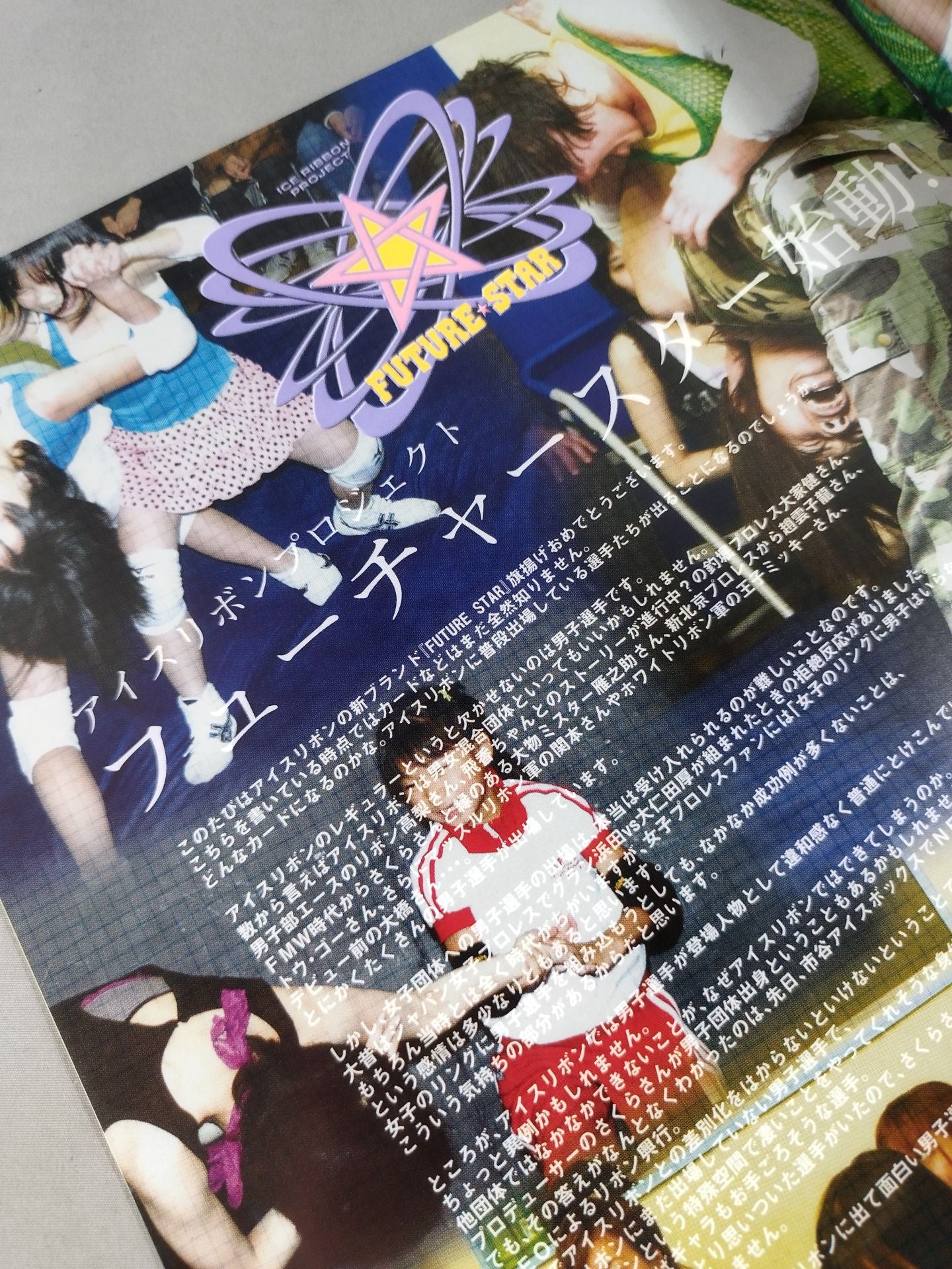 FUTURE☆STAR Vol.1 / フューチャースター VOL.1