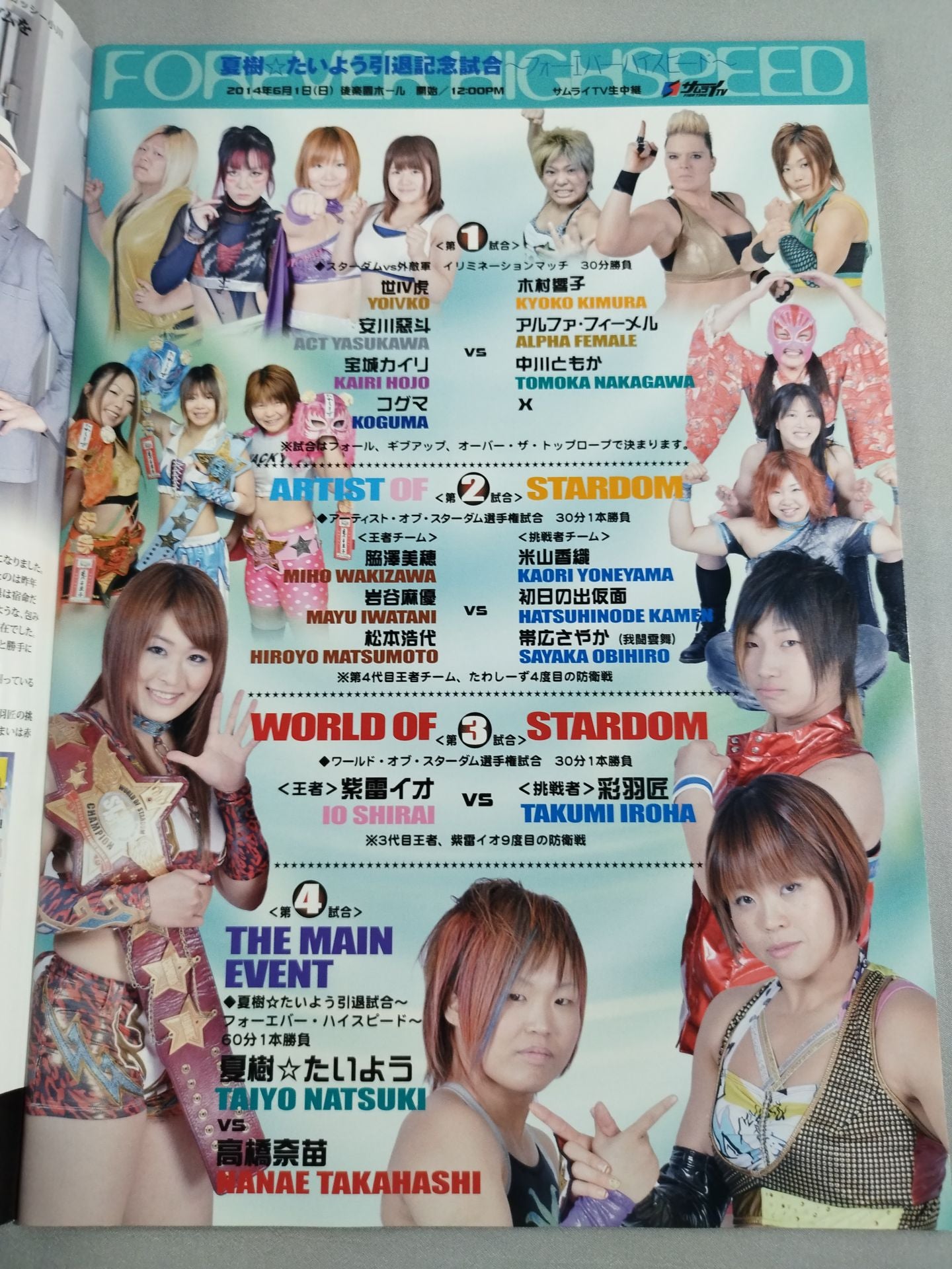 STARDOM OFFICIAL GUIDE BOOK Vol.46