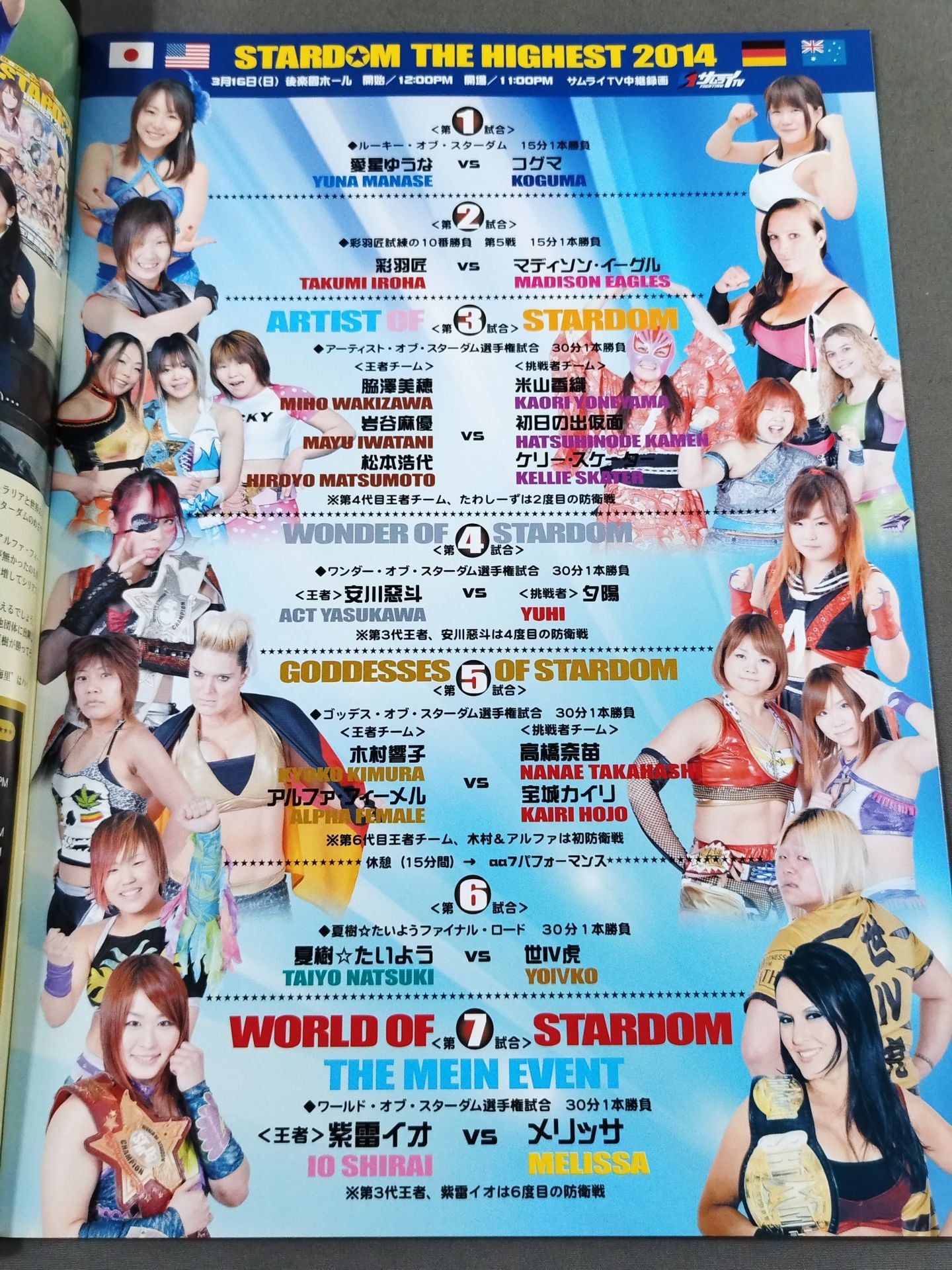 STARDOM OFFICIAL GUIDE BOOK Vol.44