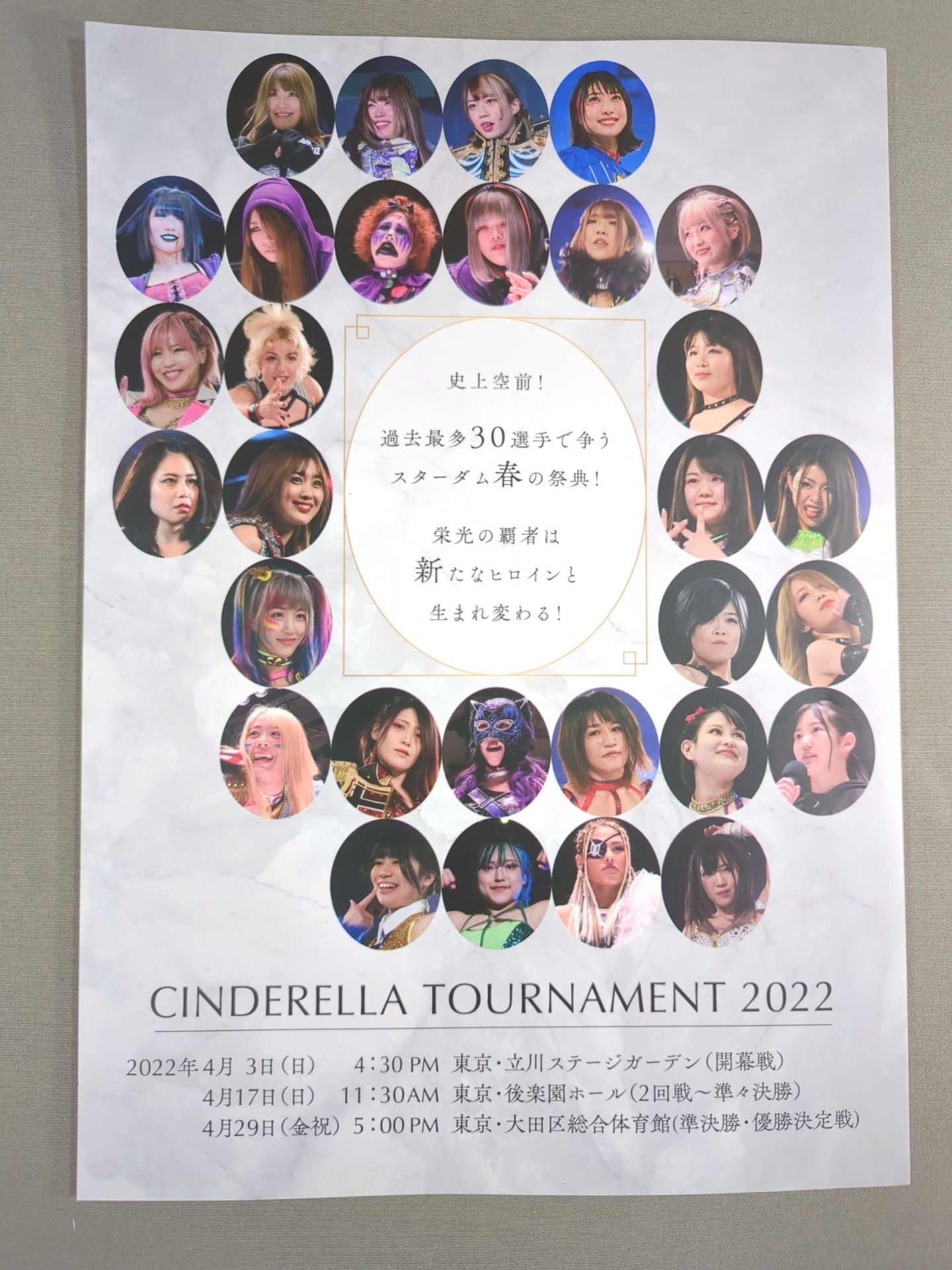 STARDOM WORLD CLIMAX 2022 in Ryogoku / The Best・The Top