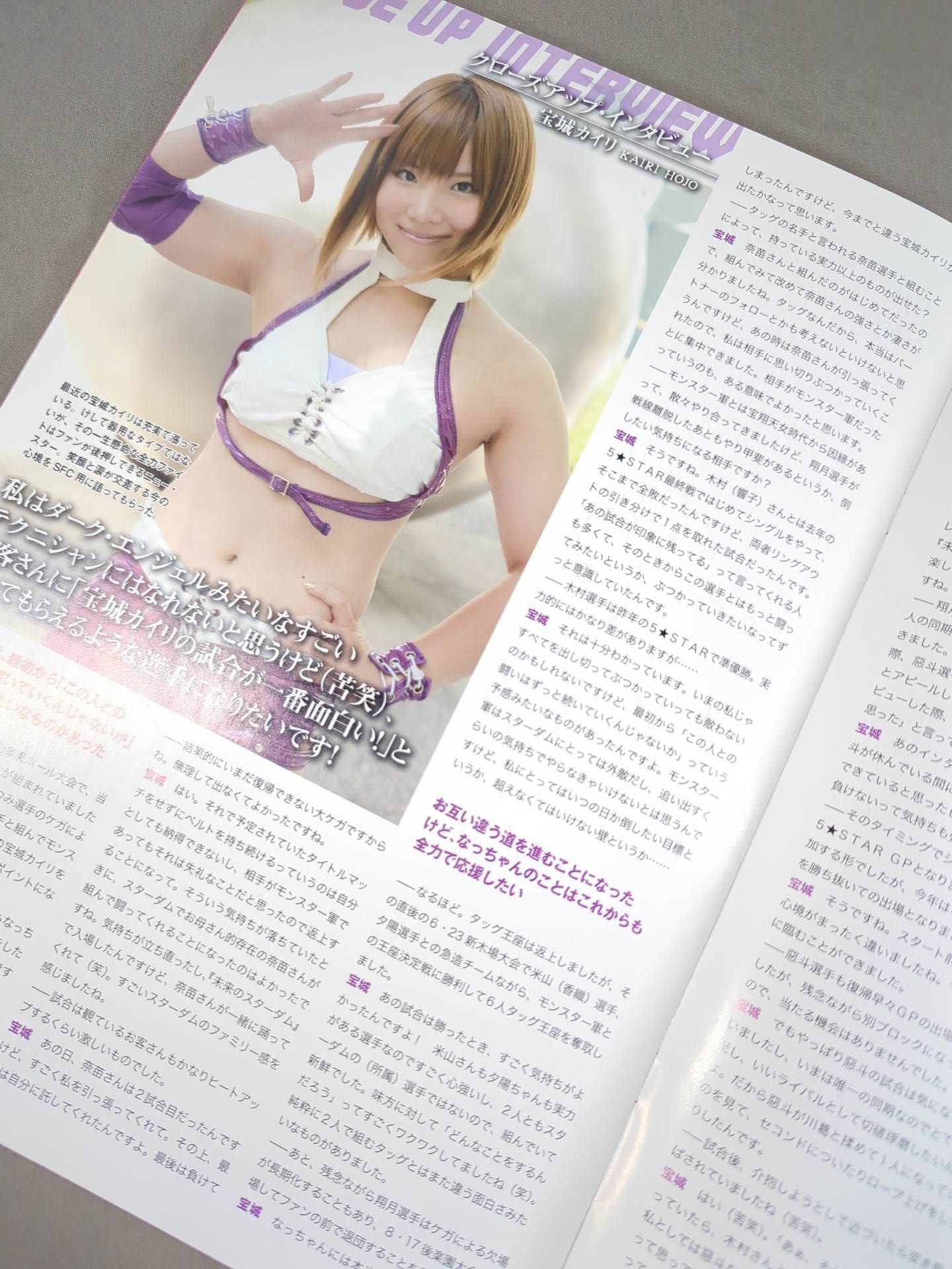 WE ARE STARDOM SFC会報No.2