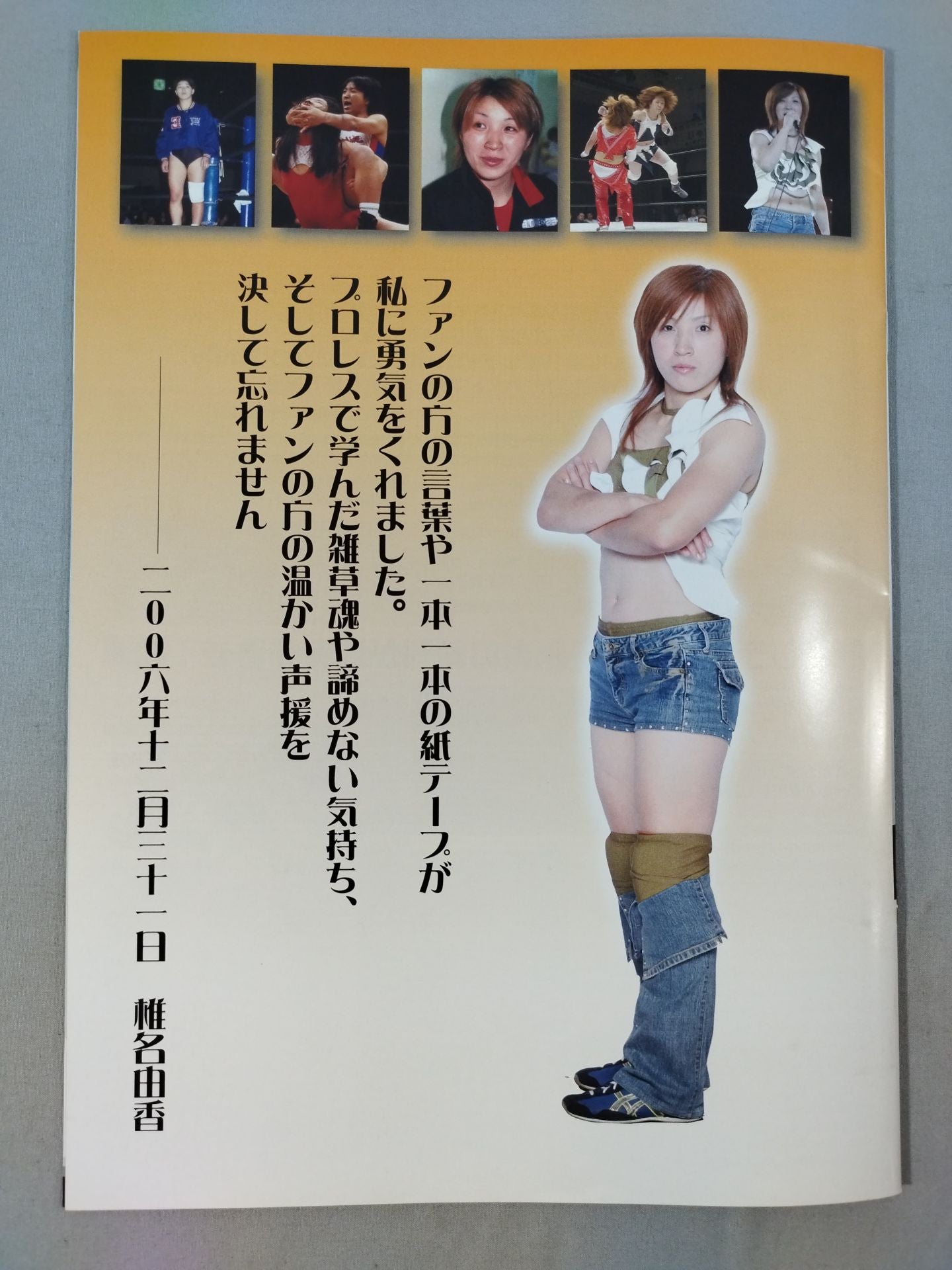 4th Junior All-Star Game