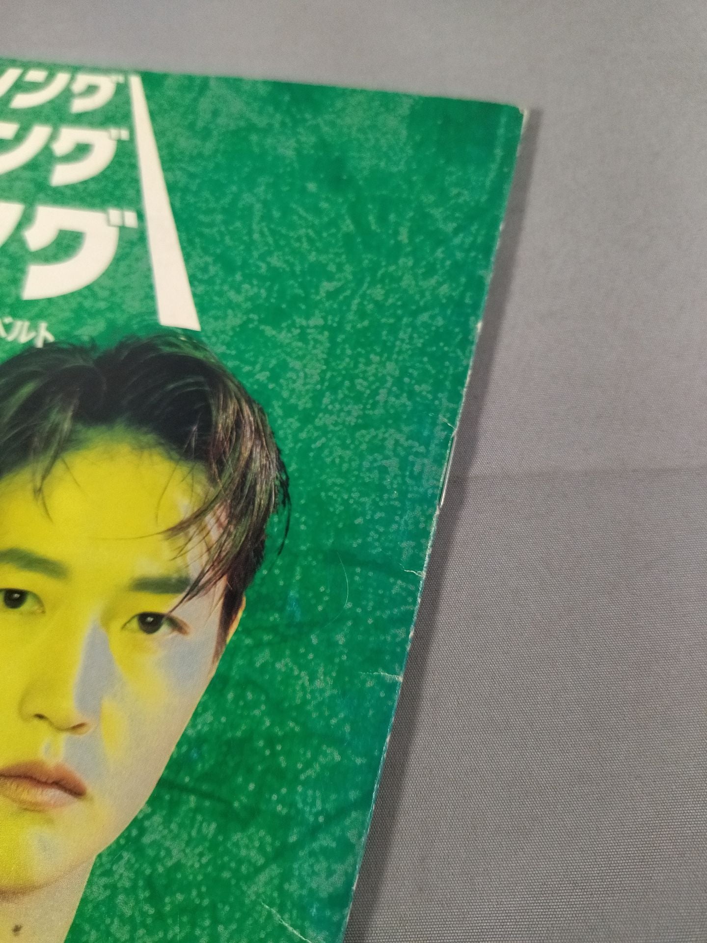リングリングリング 涙のチャンピオンベルト
