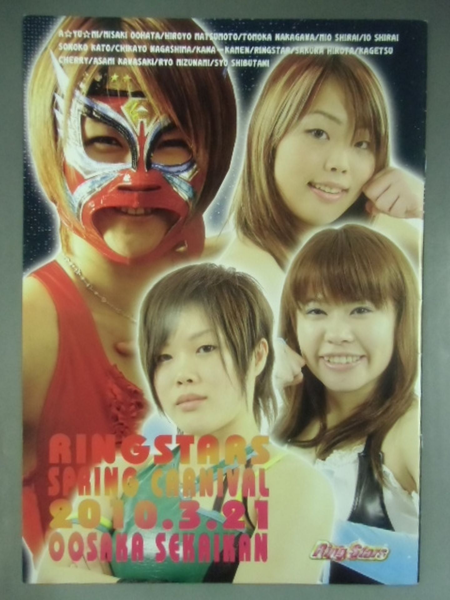 栗原あゆみ 直筆サイン入り】RING STARS SPRING CARNIVAL – 闘道館