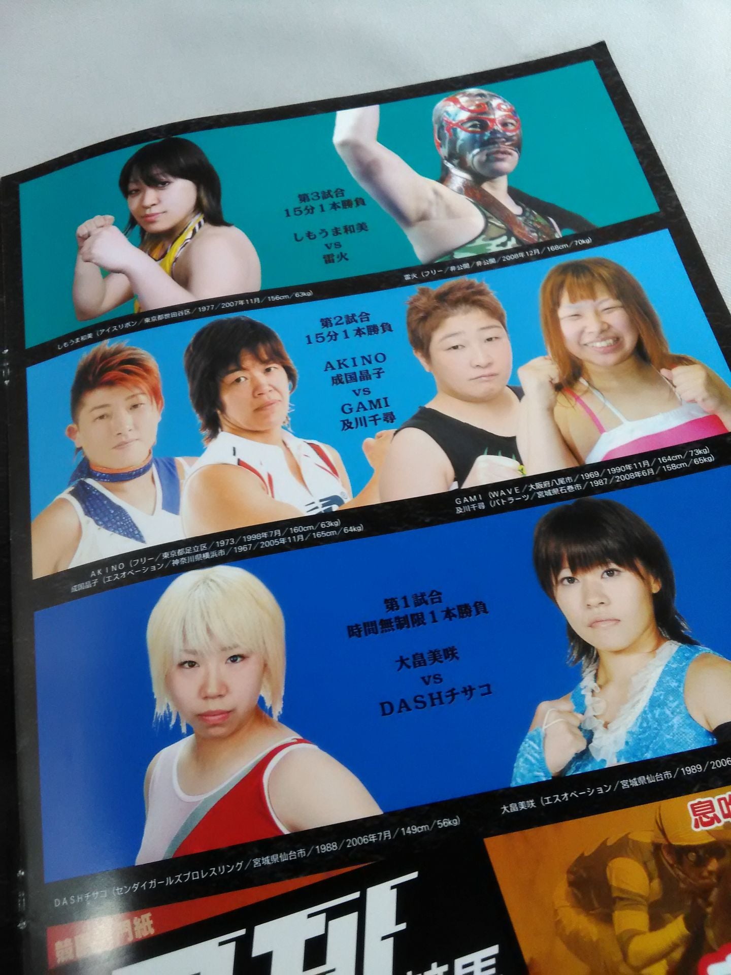 息吹 IBUKI 4th ANNIVERSARY