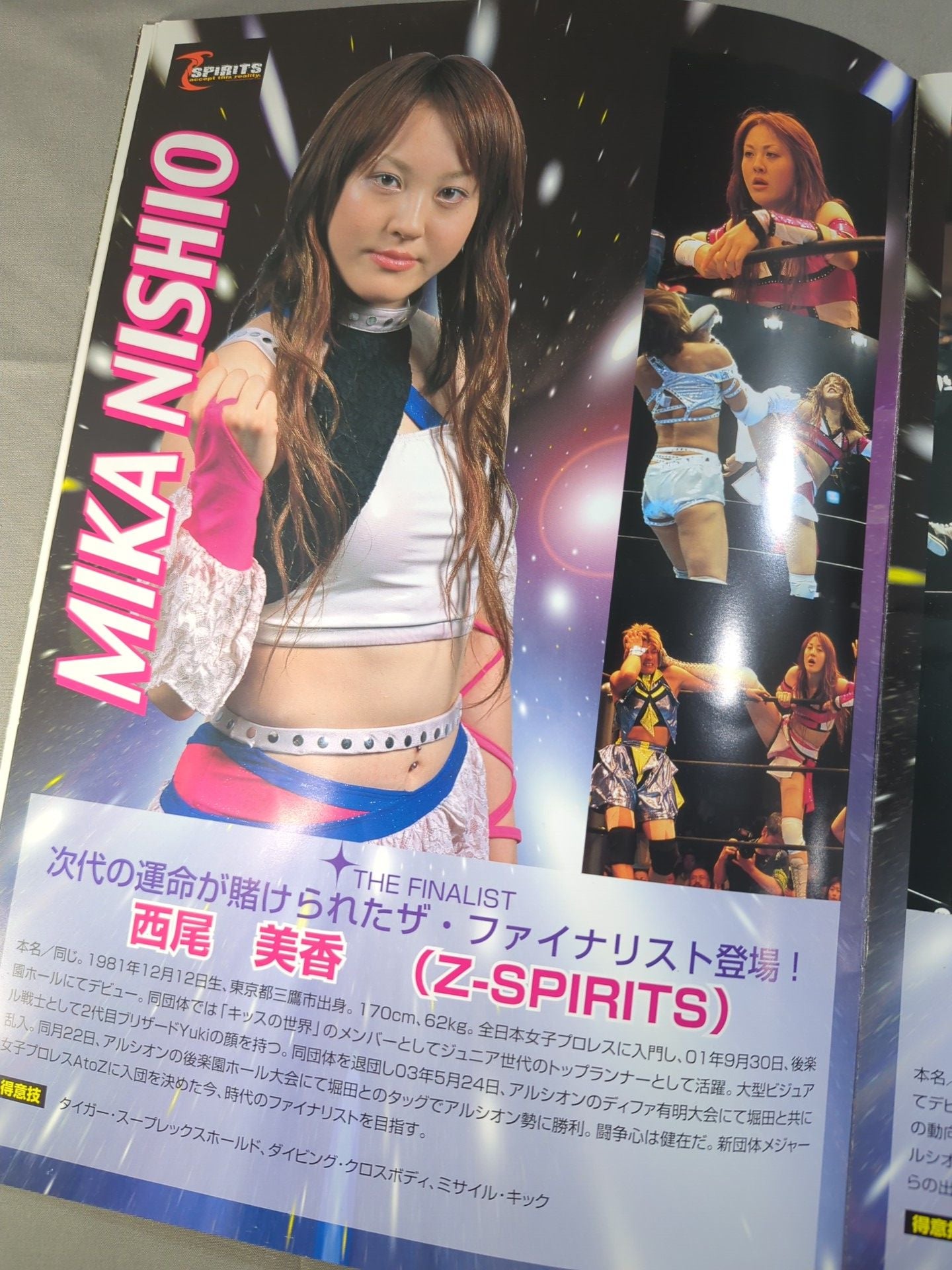 AtoZ オフィシャルパンフレット No.1