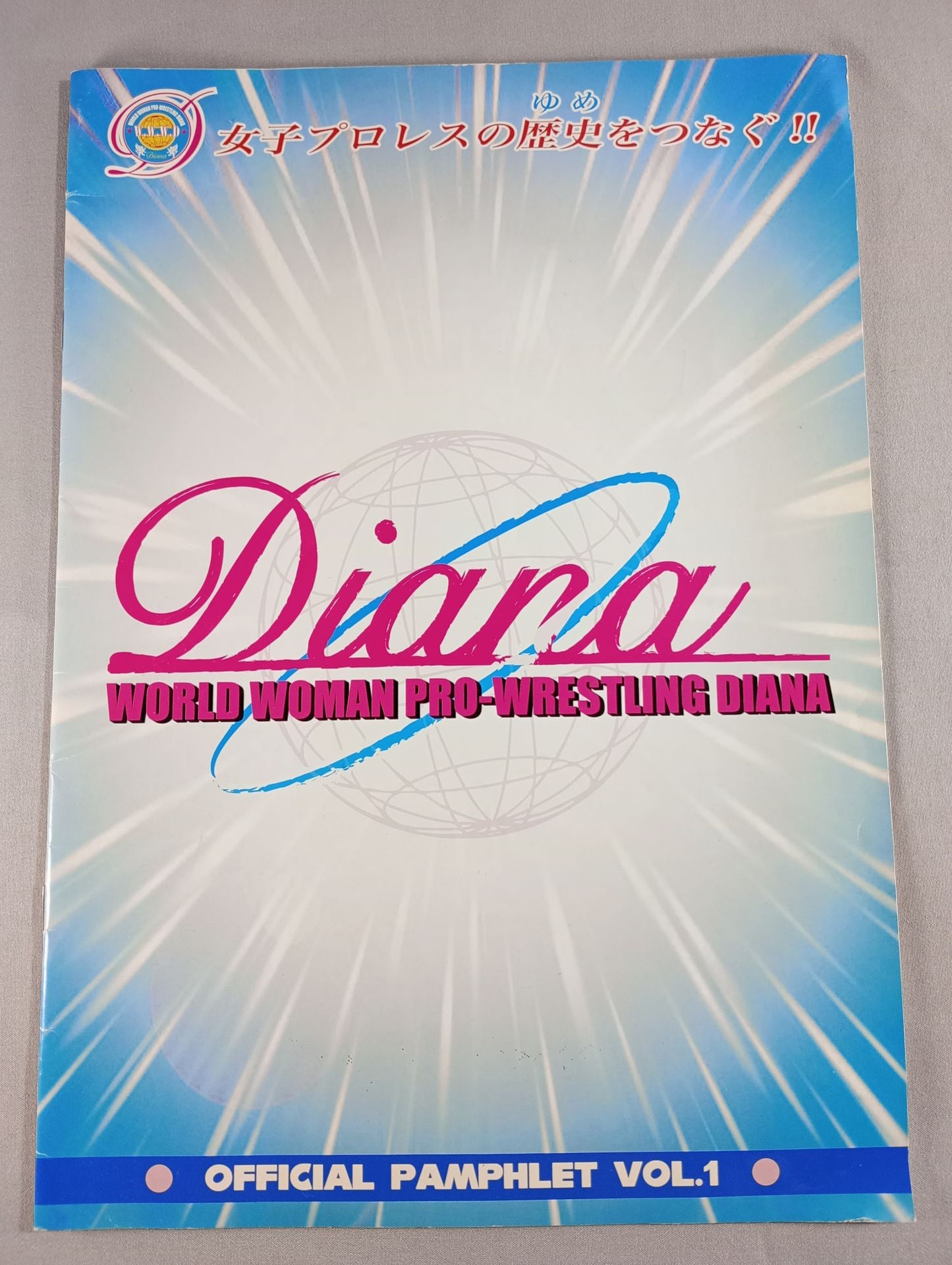 ワールド女子プロレス・ディアナ / OFFICIAL PAMPHLET Vol.1