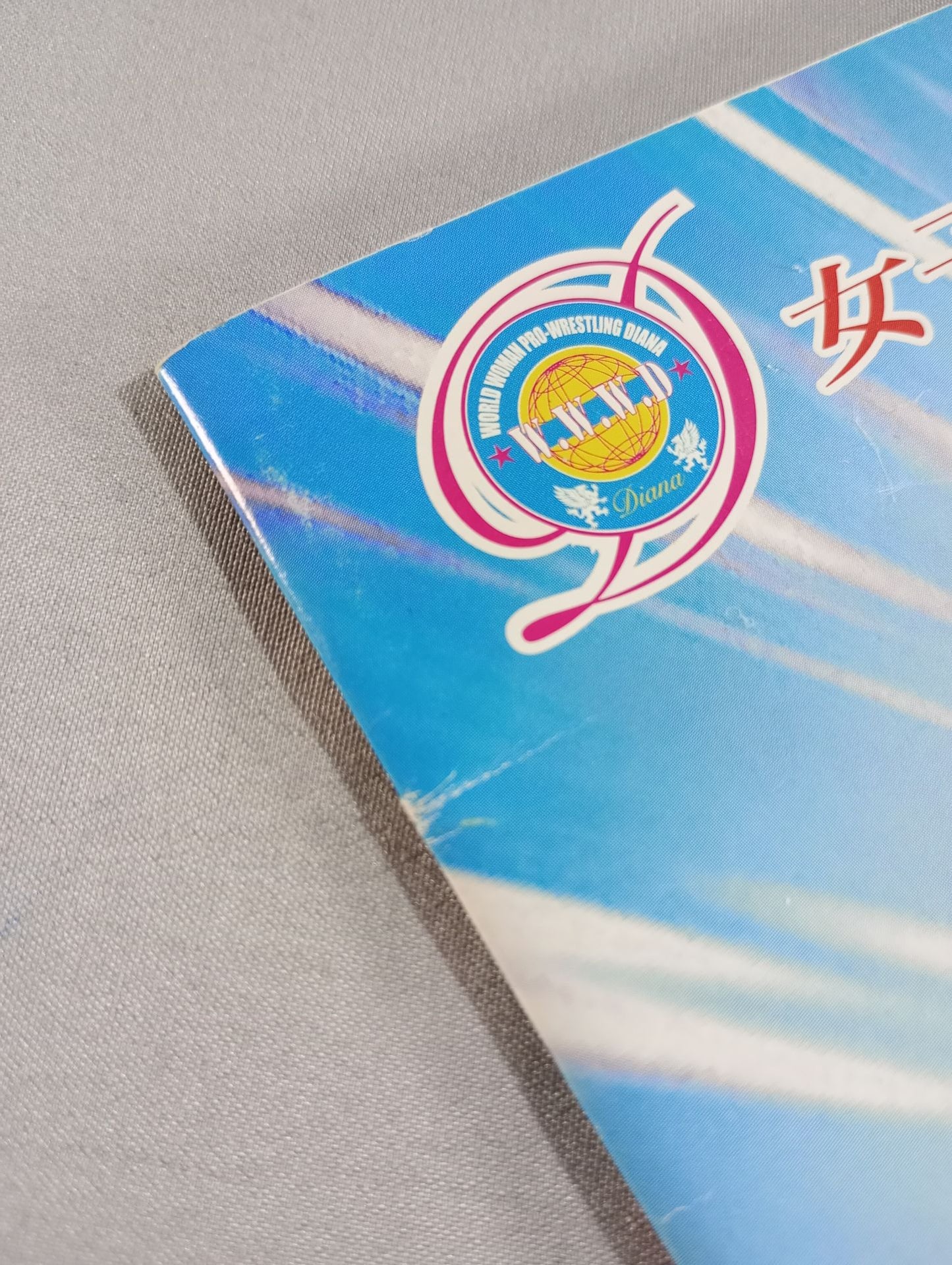 ワールド女子プロレス・ディアナ / OFFICIAL PAMPHLET Vol.1