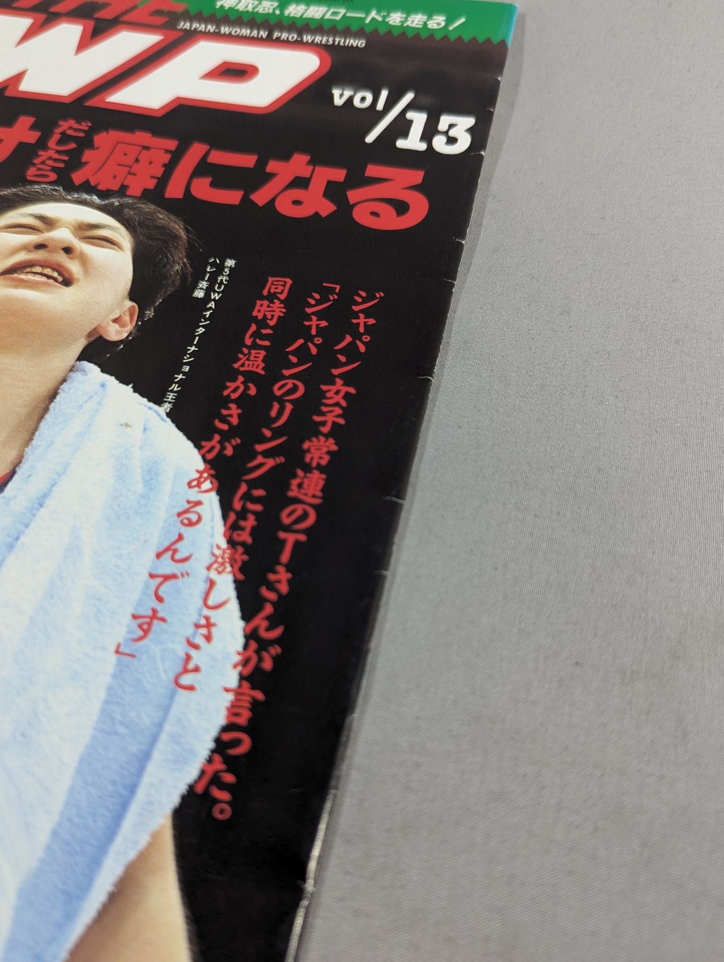 【尾崎魔弓 直筆サイン入り】ジャパン女子プロレス The JWP Vol.13
