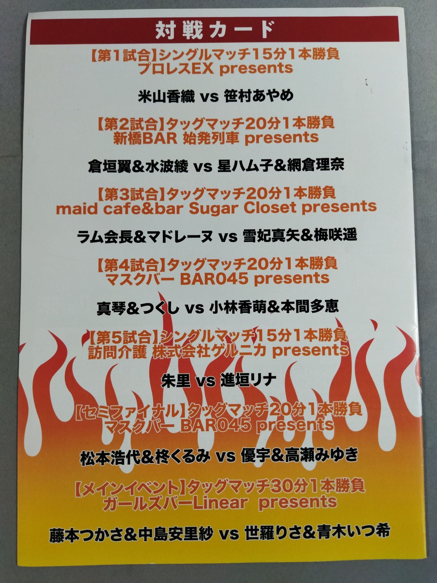 Be a HERO GIRLS Yokohama Women's Pro Wrestling Festival