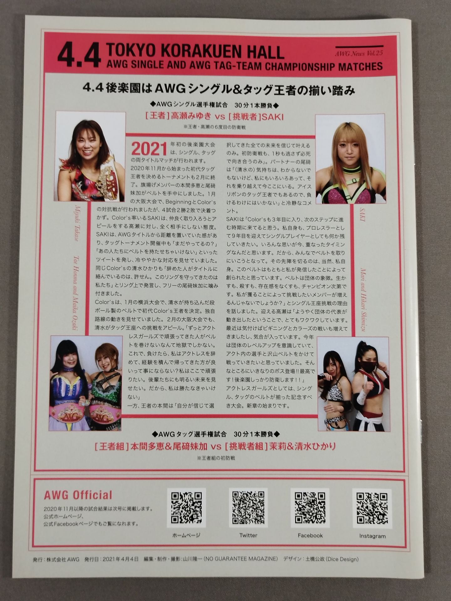 Actwres girl'Z アクトレスガールズ Vol.25