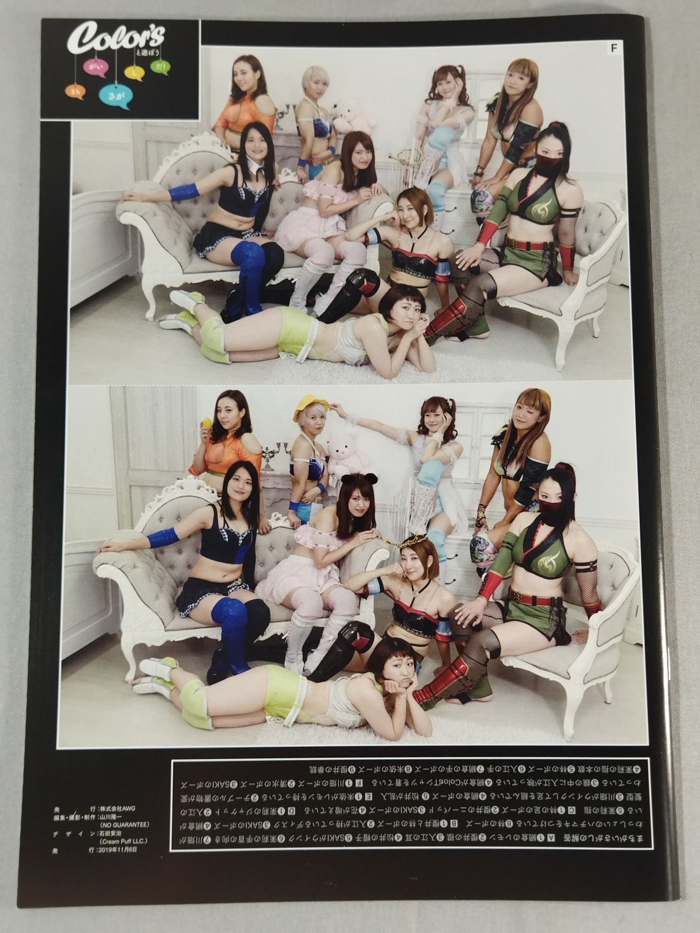 Actwres girl'Z アレスガールズ Vol.21