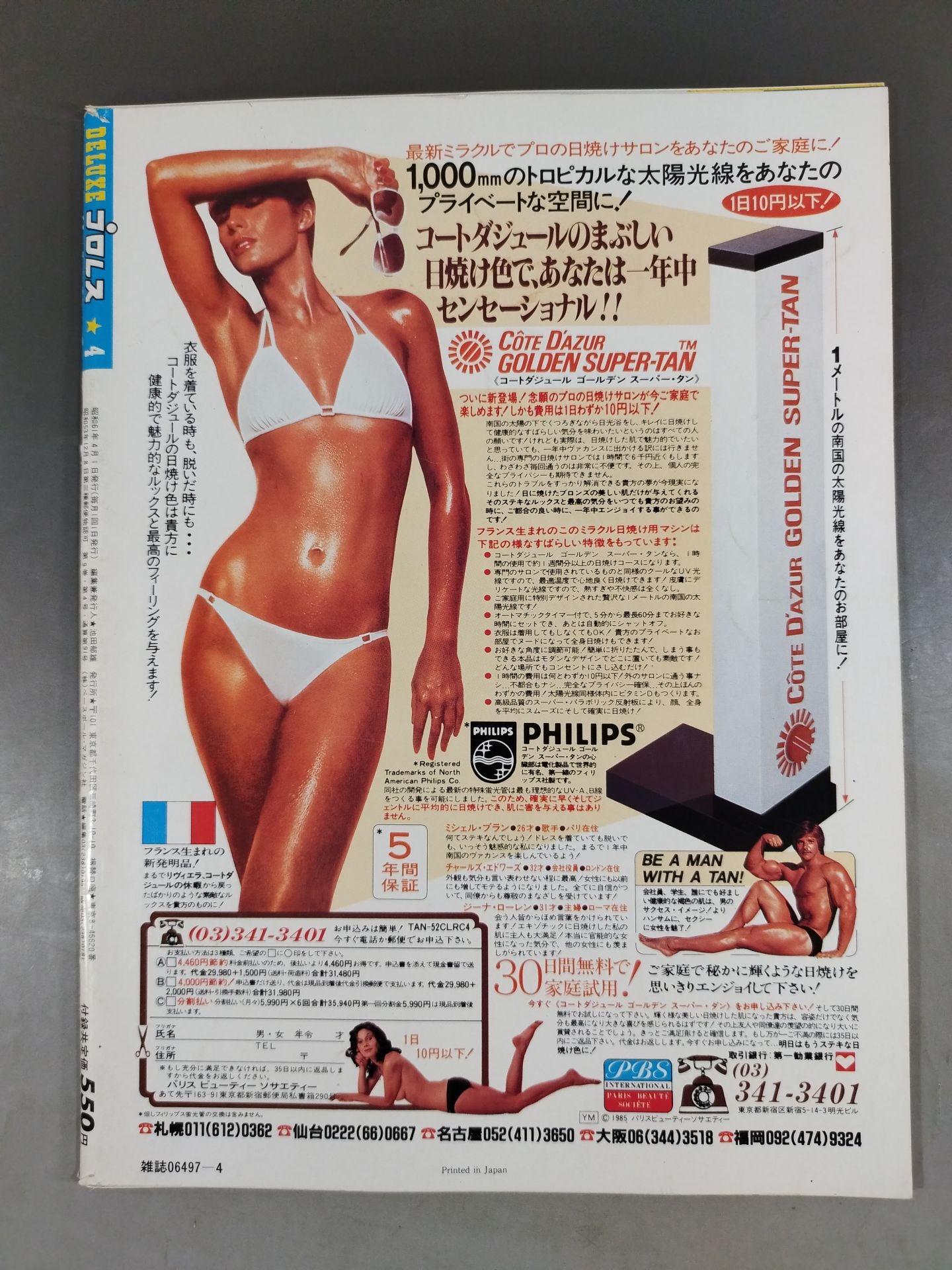 Deluxe Pro Wrestling April 1986
