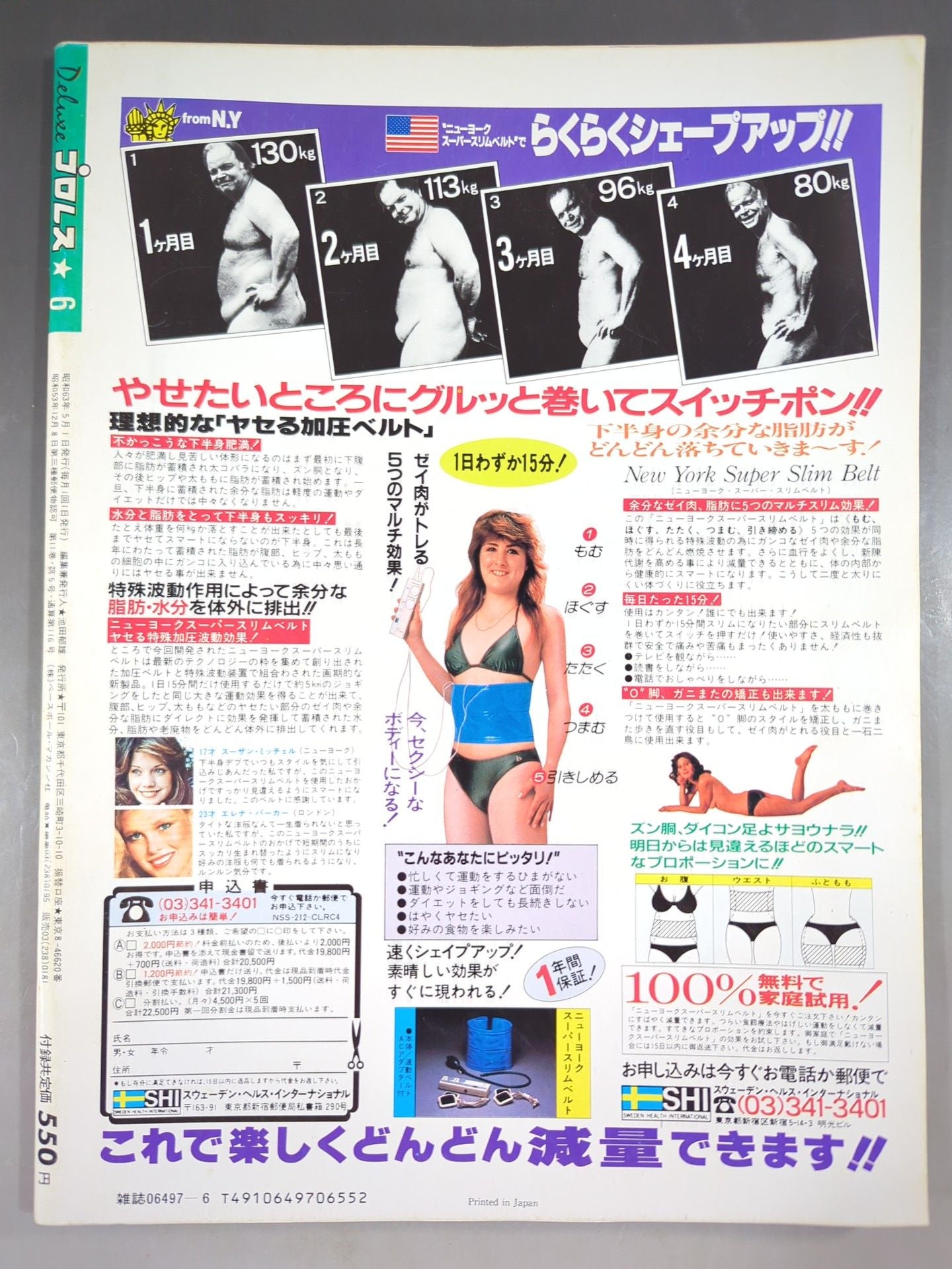 Deluxe Pro Wrestling June 1988