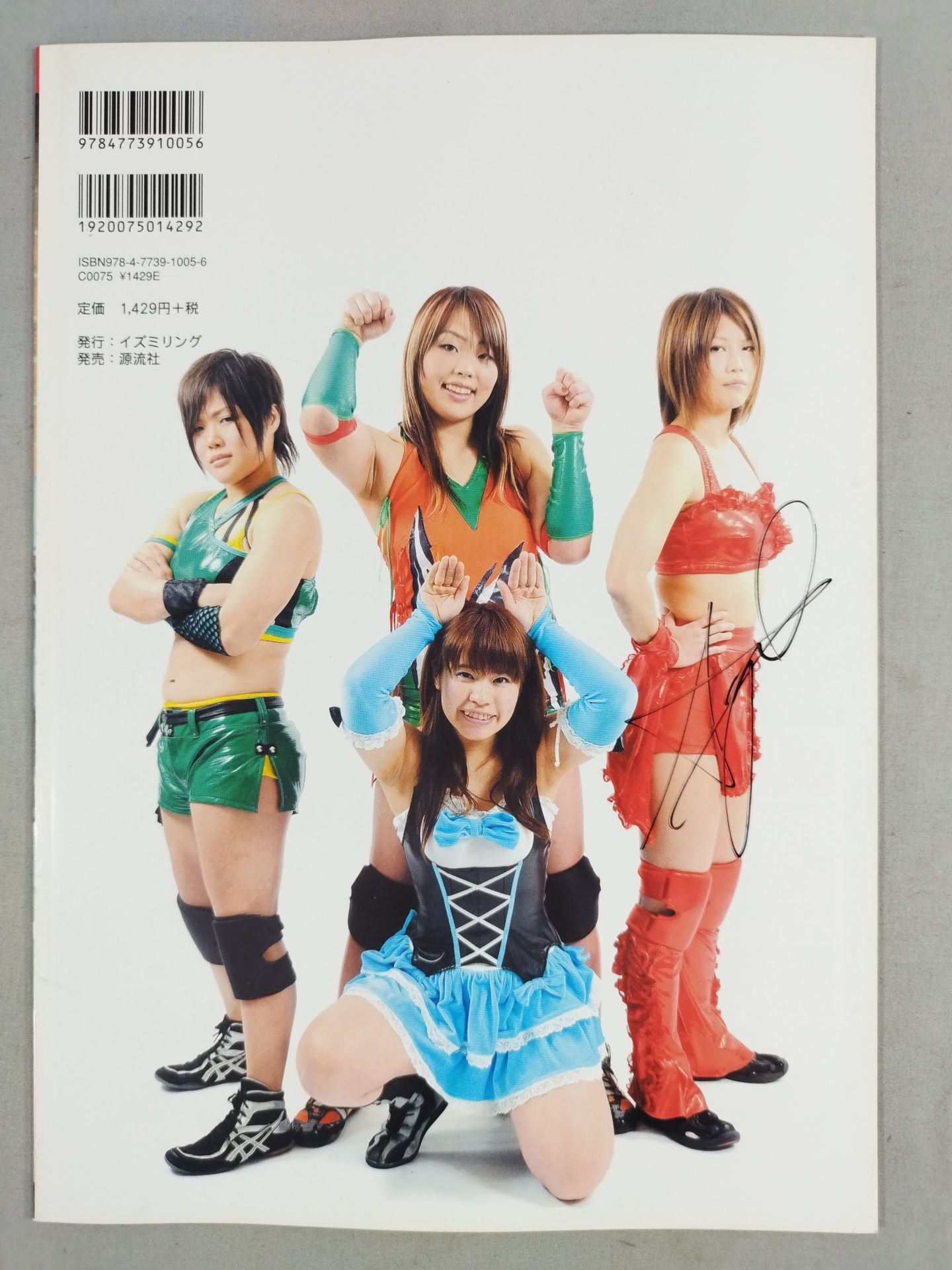 Ringsters 7