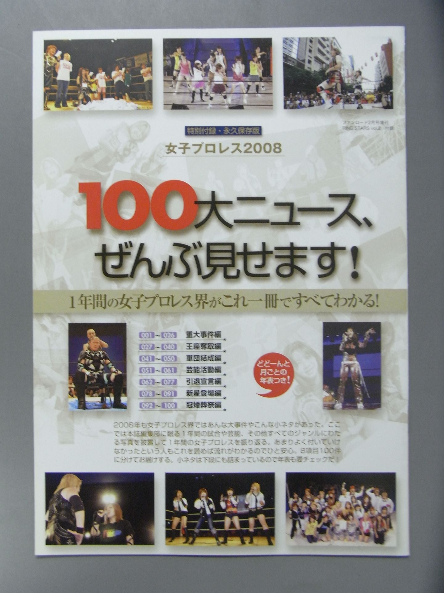Ringstars 2